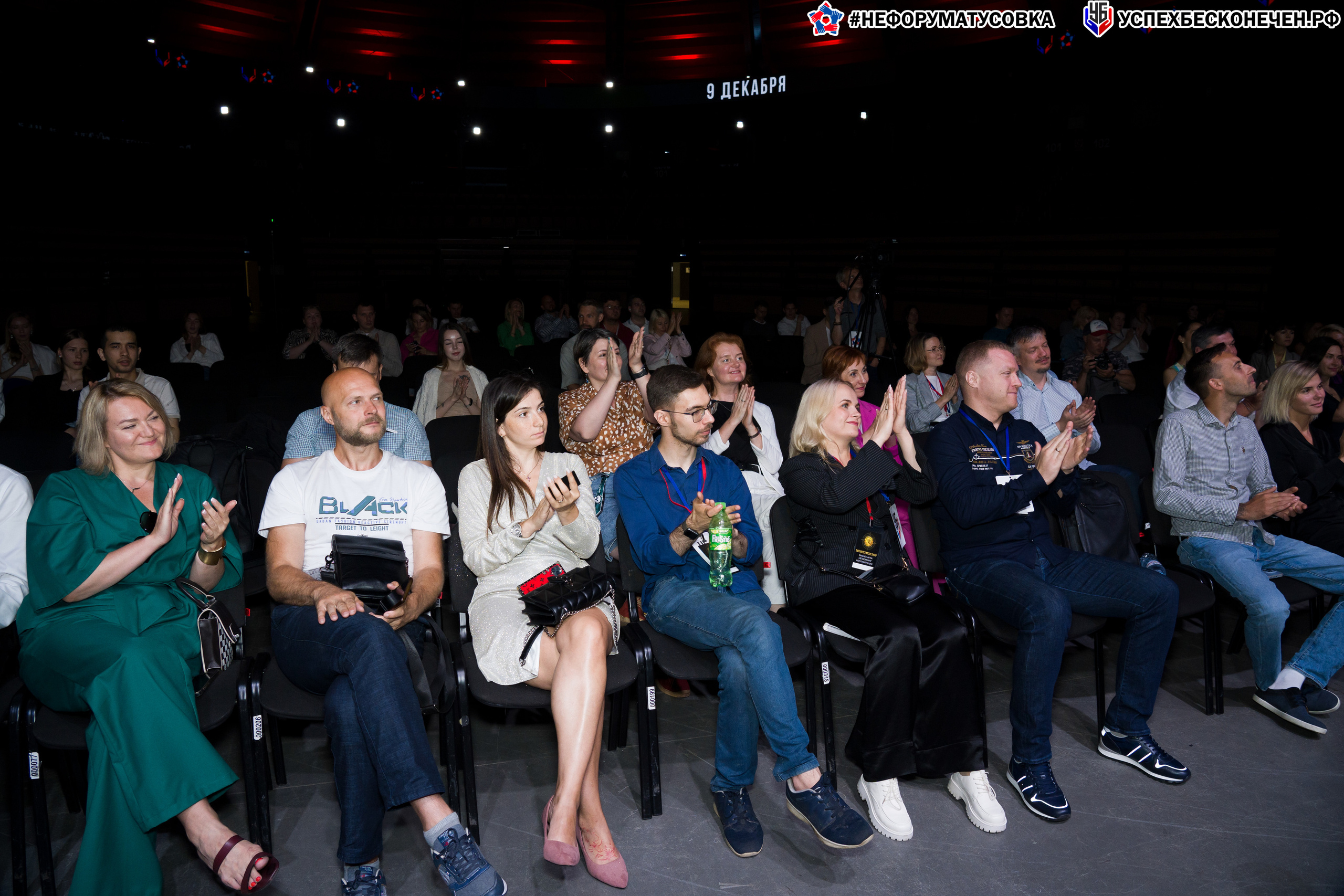 Бизнес-форум «УСПЕХ БЕСКОНЕЧЕН». Фотограф в Санкт-Петербурге. Репортажная и все съёмки для бизнеса