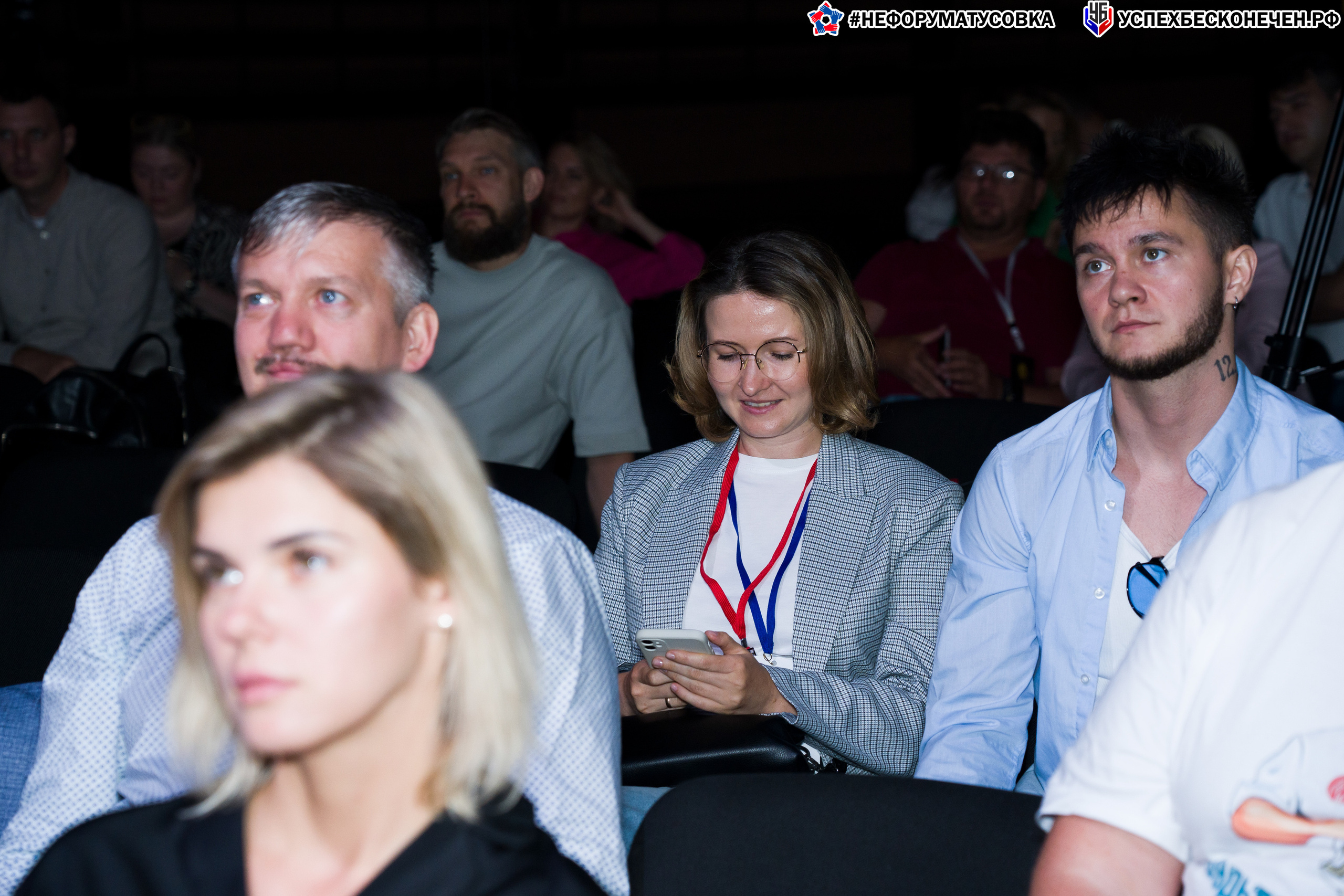 Бизнес-форум «УСПЕХ БЕСКОНЕЧЕН». Фотограф в Санкт-Петербурге. Репортажная и все съёмки для бизнеса