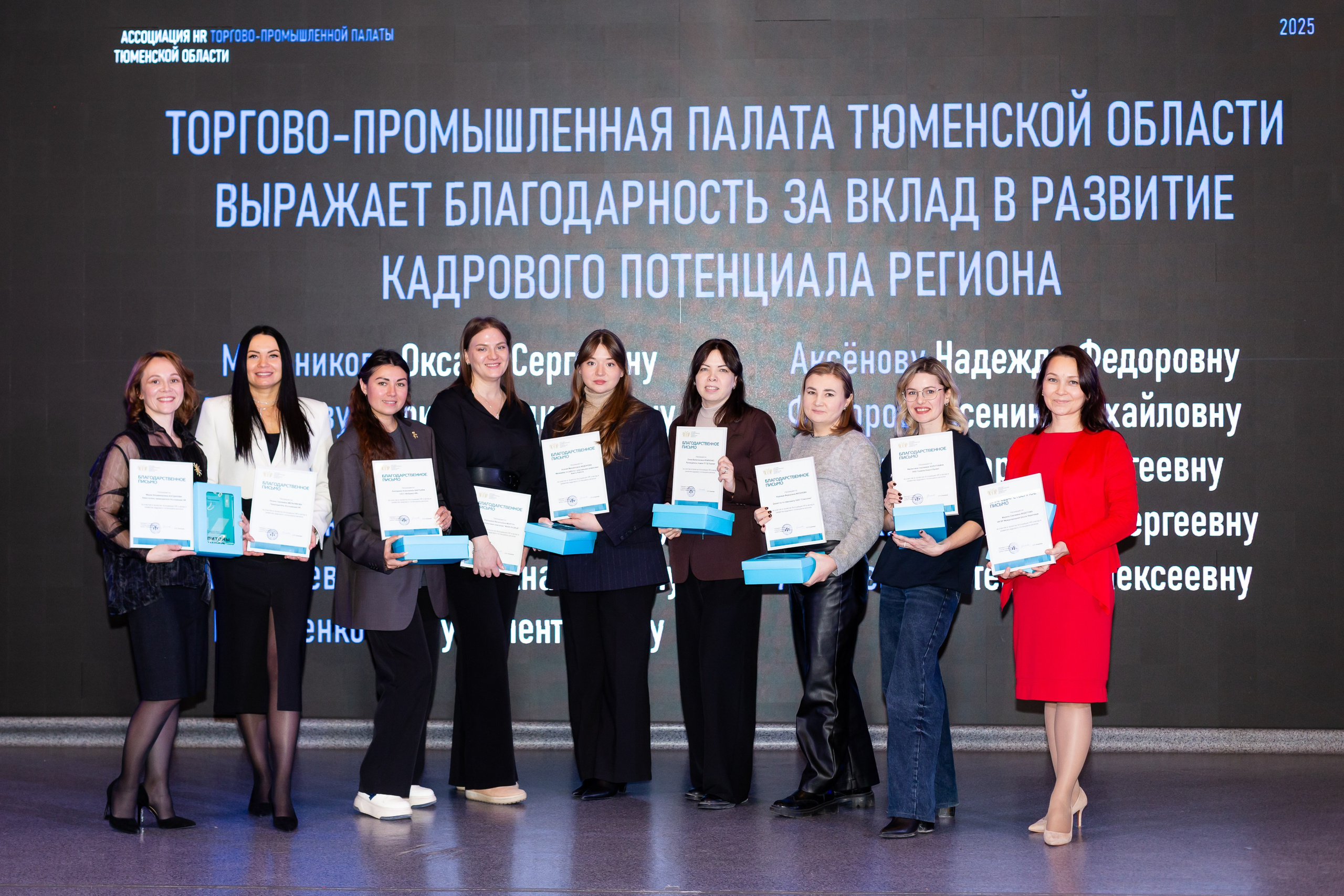 Конференция «Кадровый потенциал региона». Ирина Квасова | Фотограф в стиле VOGUE | Тюмень