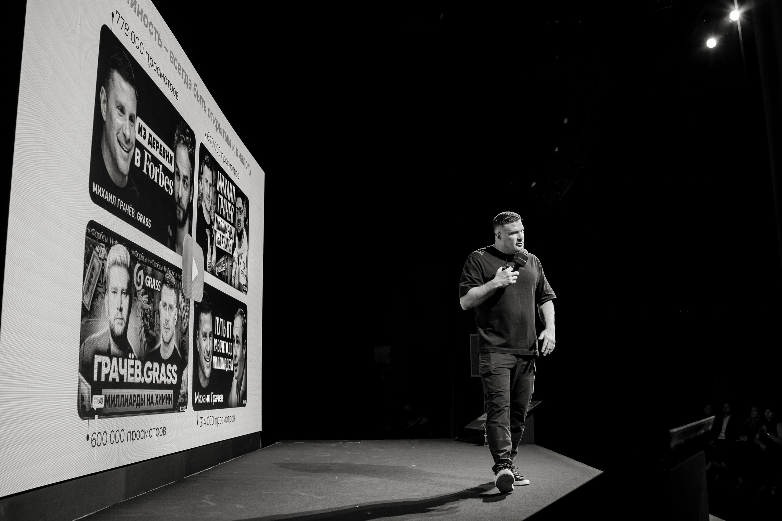 Фотограф репортажный на конференцию/форум в Москве. Репортажный фотограф в Москве Саша Дружинина