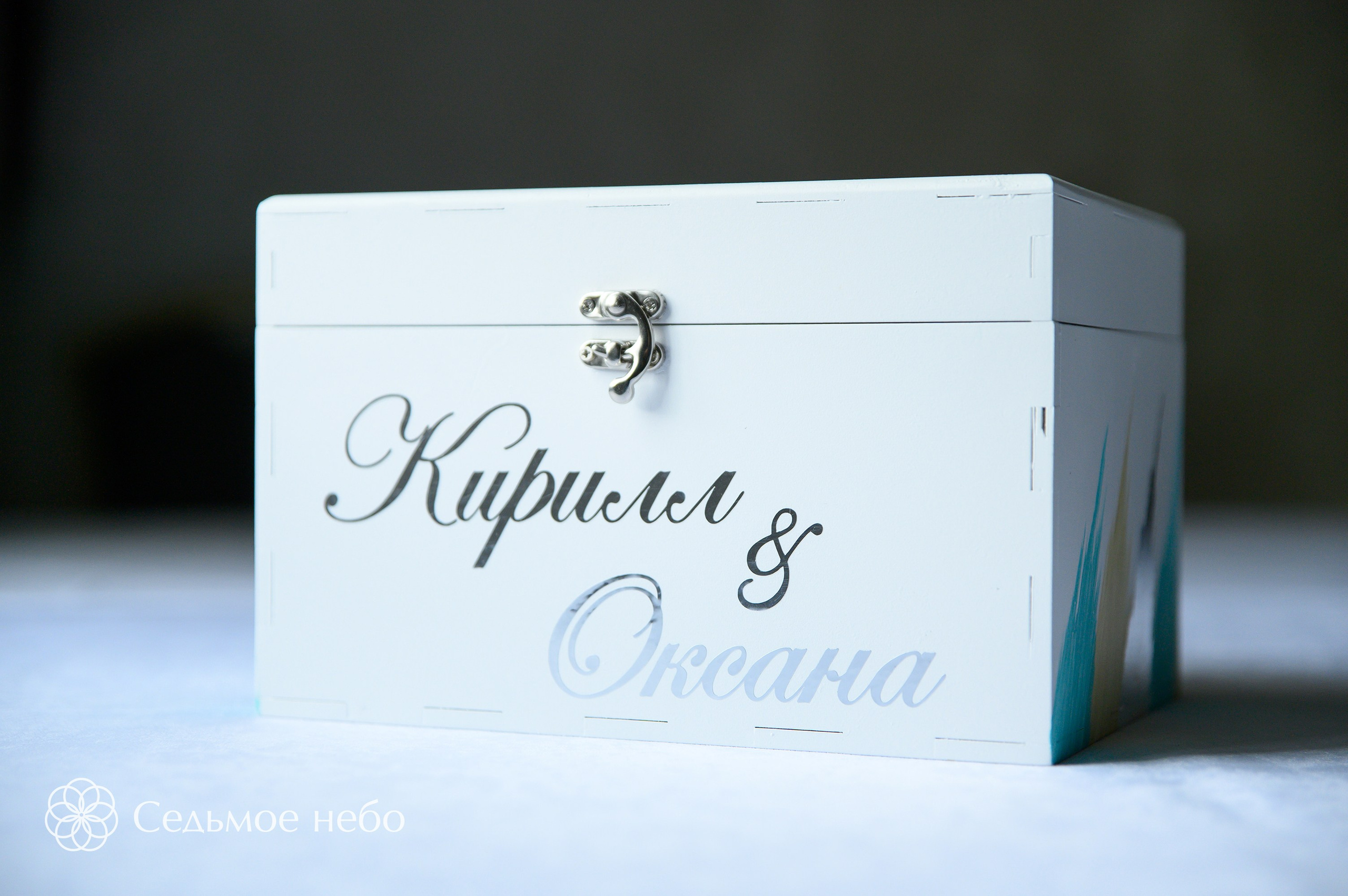 Кирилл & Оксана. Студия декора Седьмое небо