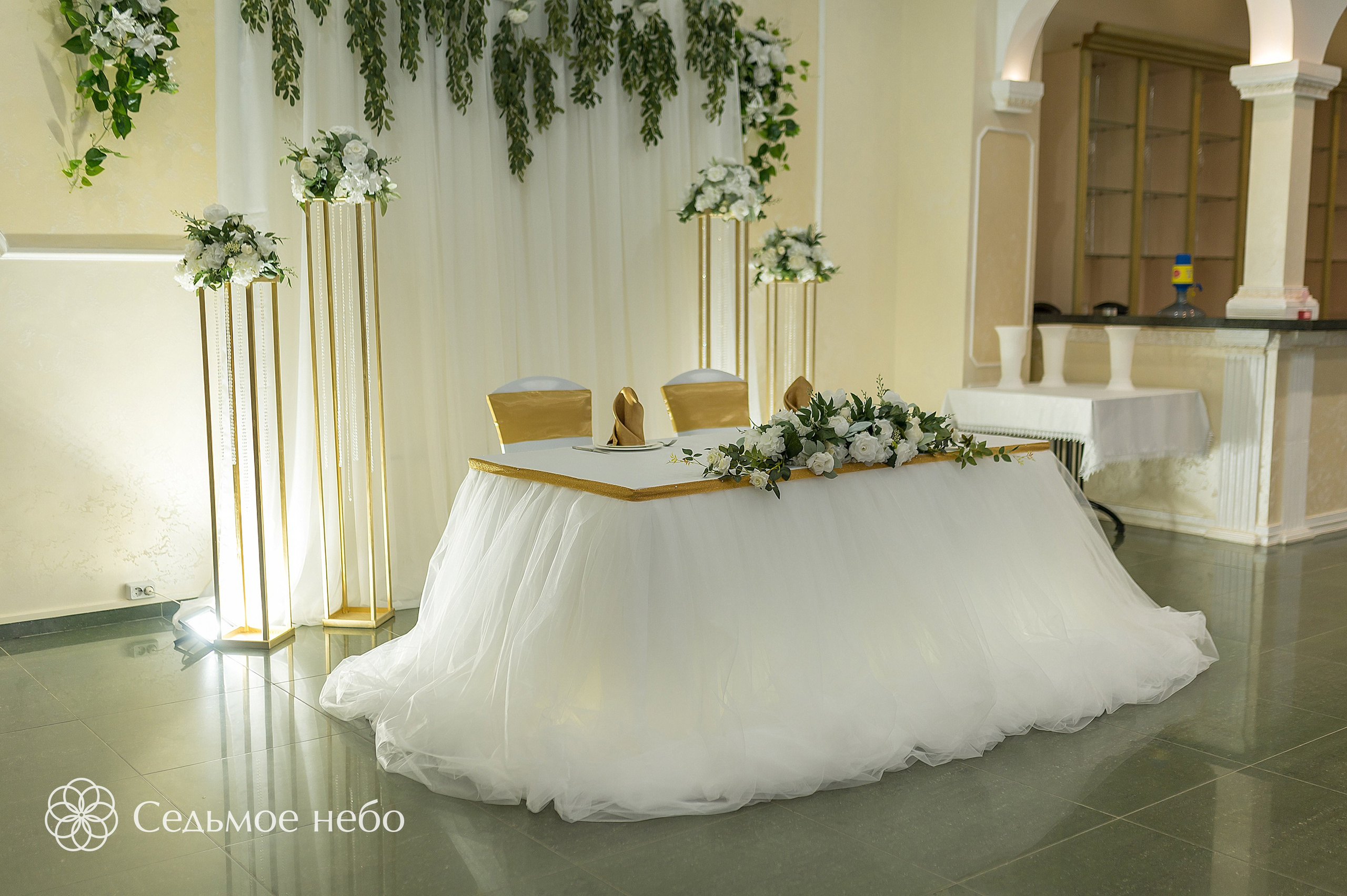 Алексей & Лина. Студия декора Седьмое небо