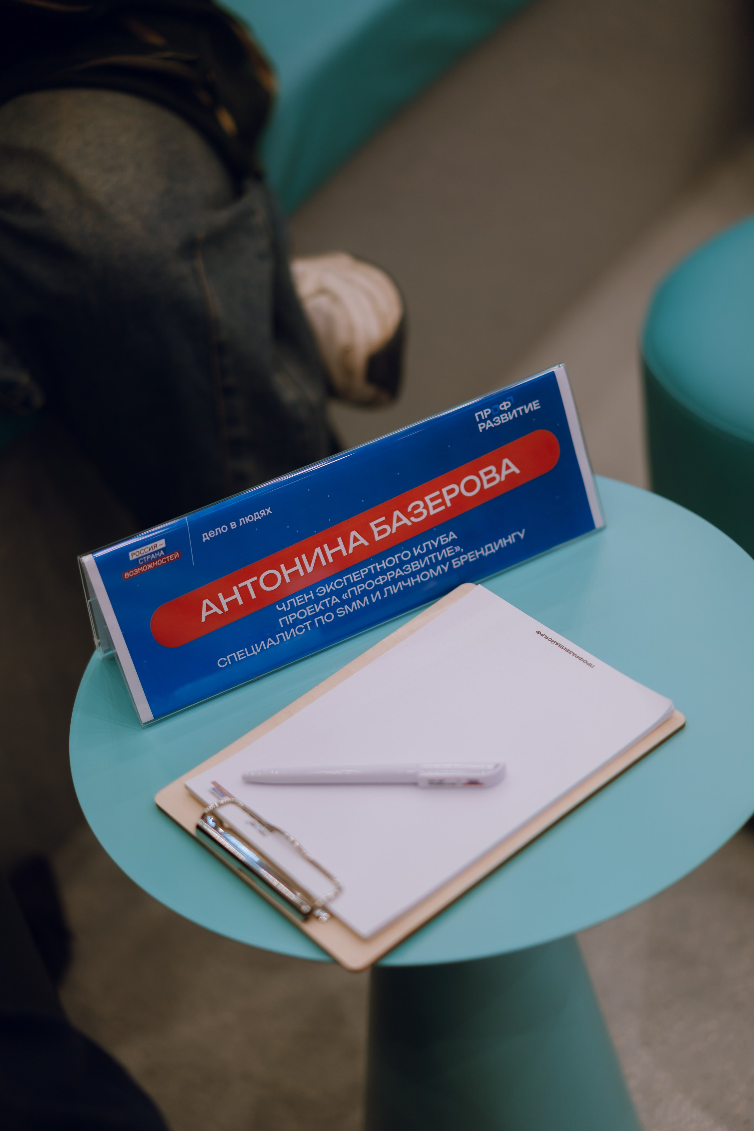 Профразвитие 1 декабря. Фотограф Надежда Погребняк | Рязань | Москва