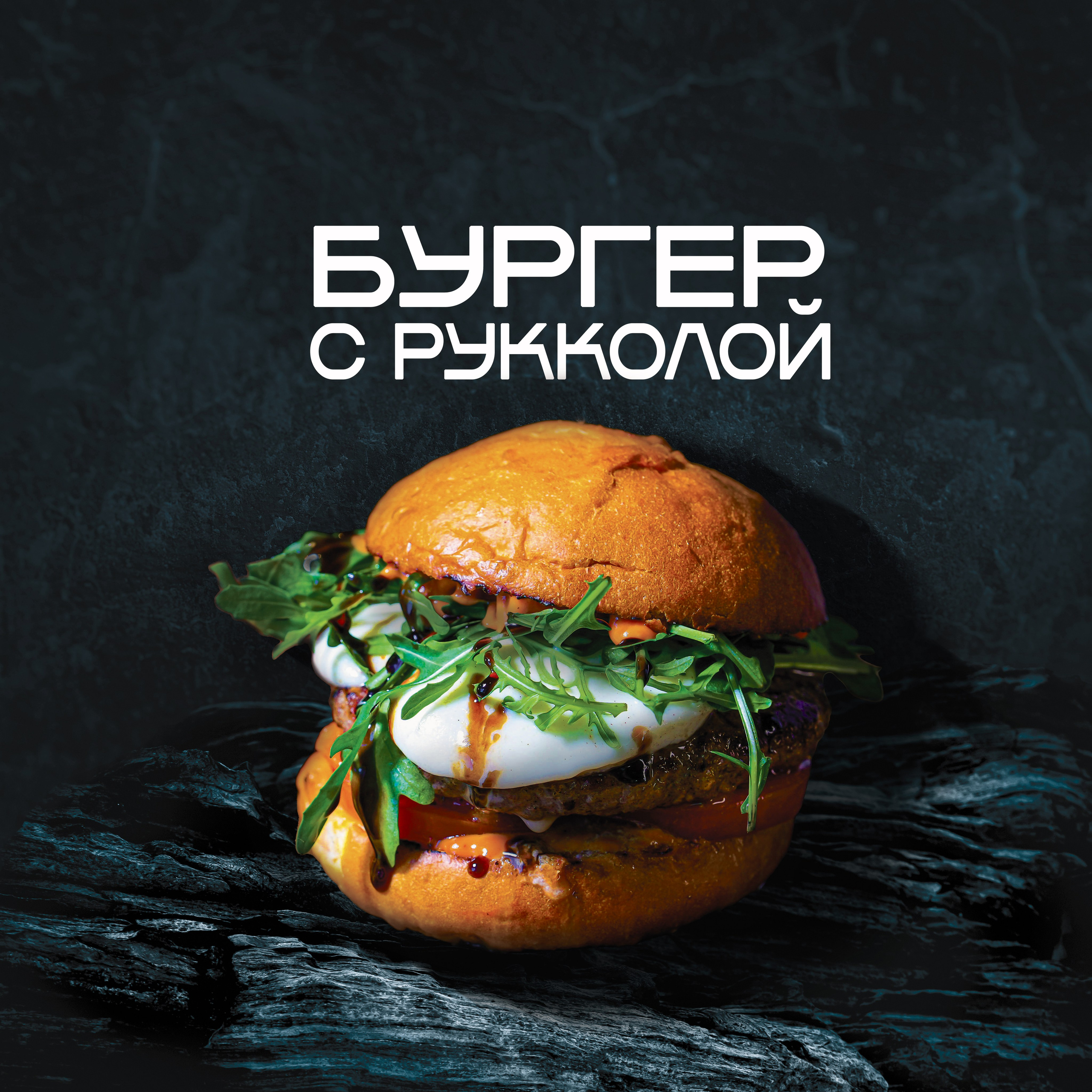 Баннеры. Предметный и фуд-фотограф в Москве Анна Царенко