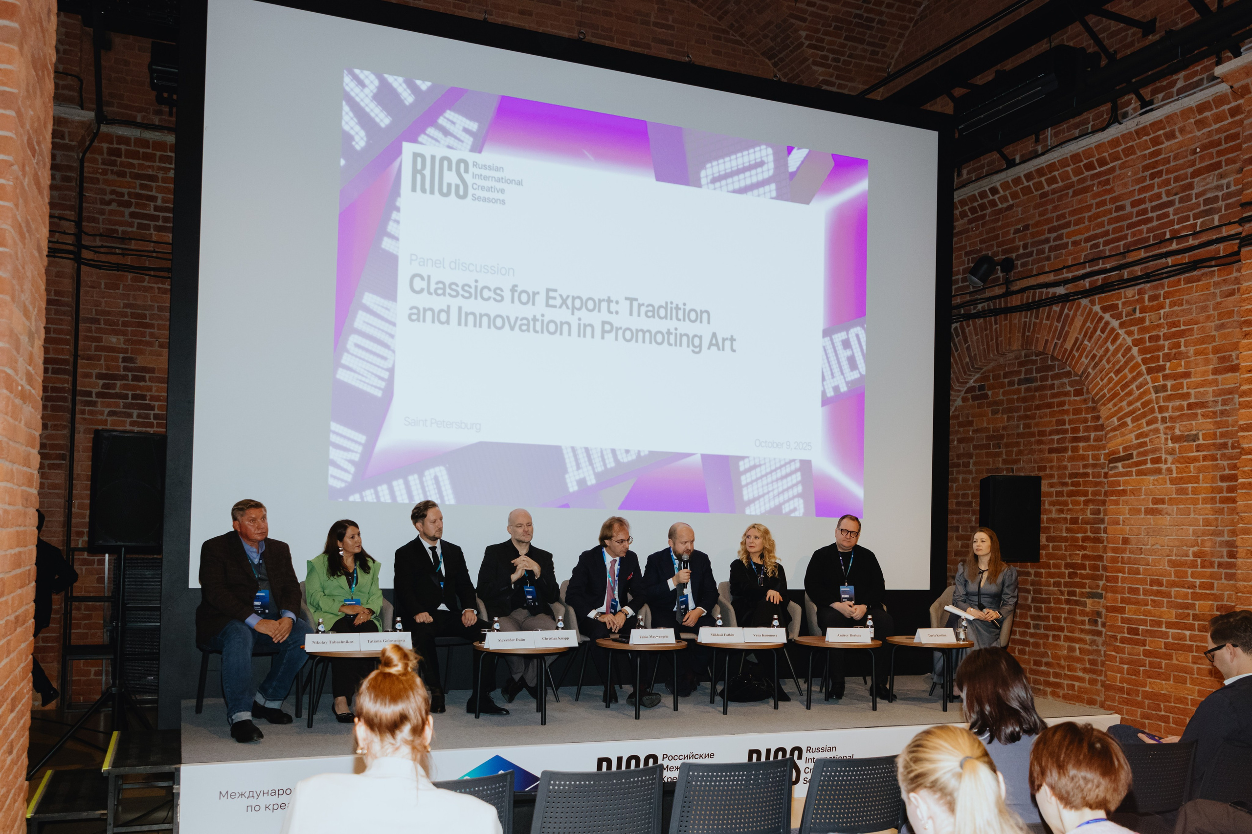 Международная конференция по креативной экономике 2025. Фотограф в Москве и Санкт-Петербурге Дарина