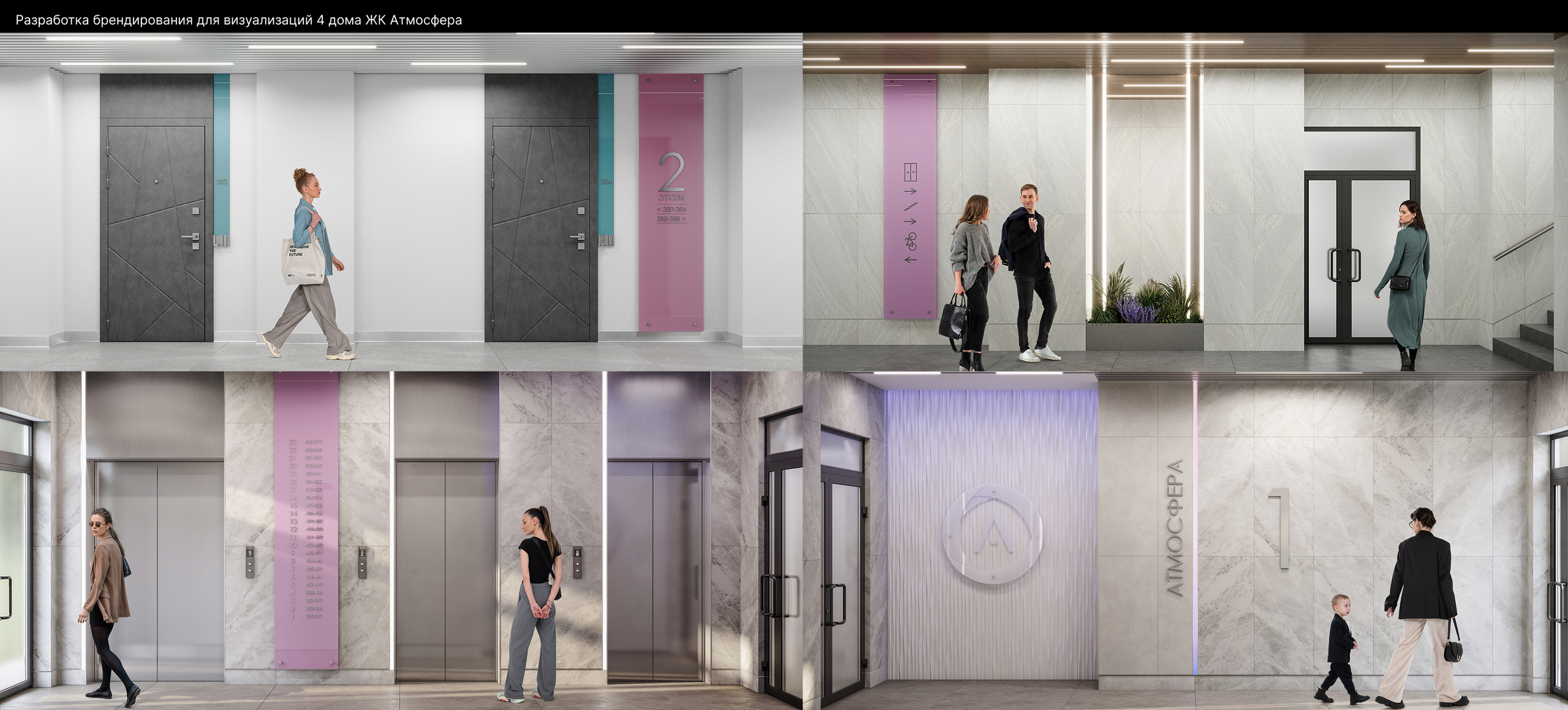 Брендинг в девелопменте. Саитова Ирина