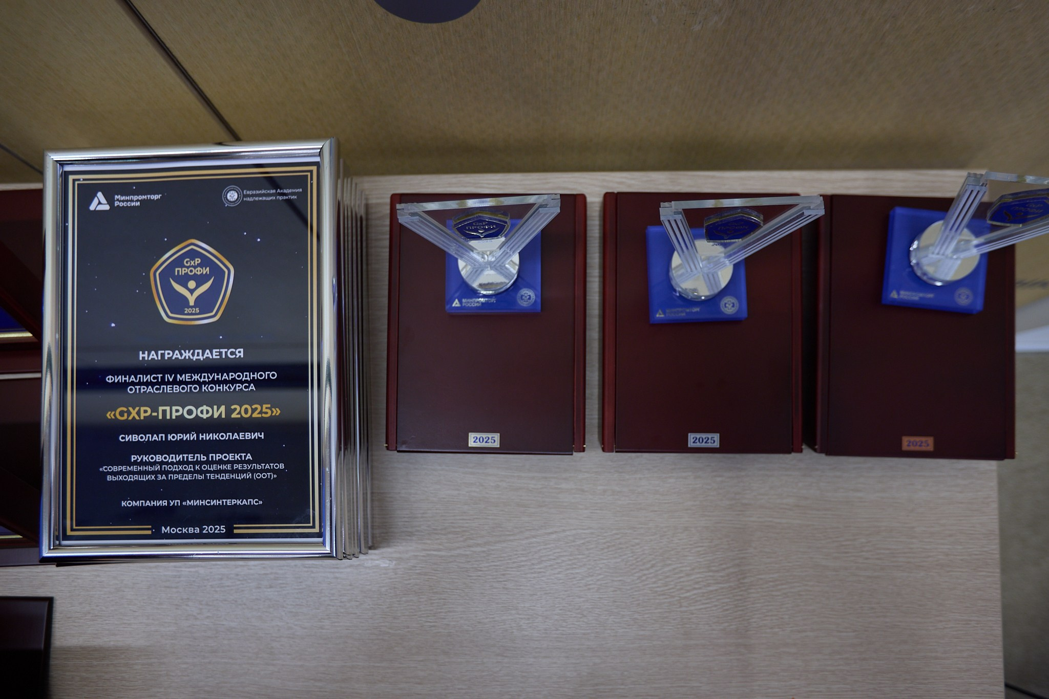 Допматериалы к «Итоги отраслевого конкурса GXP-Профи 2025». Режиссёр, клипмейкер, фотограф — Андрей Охота