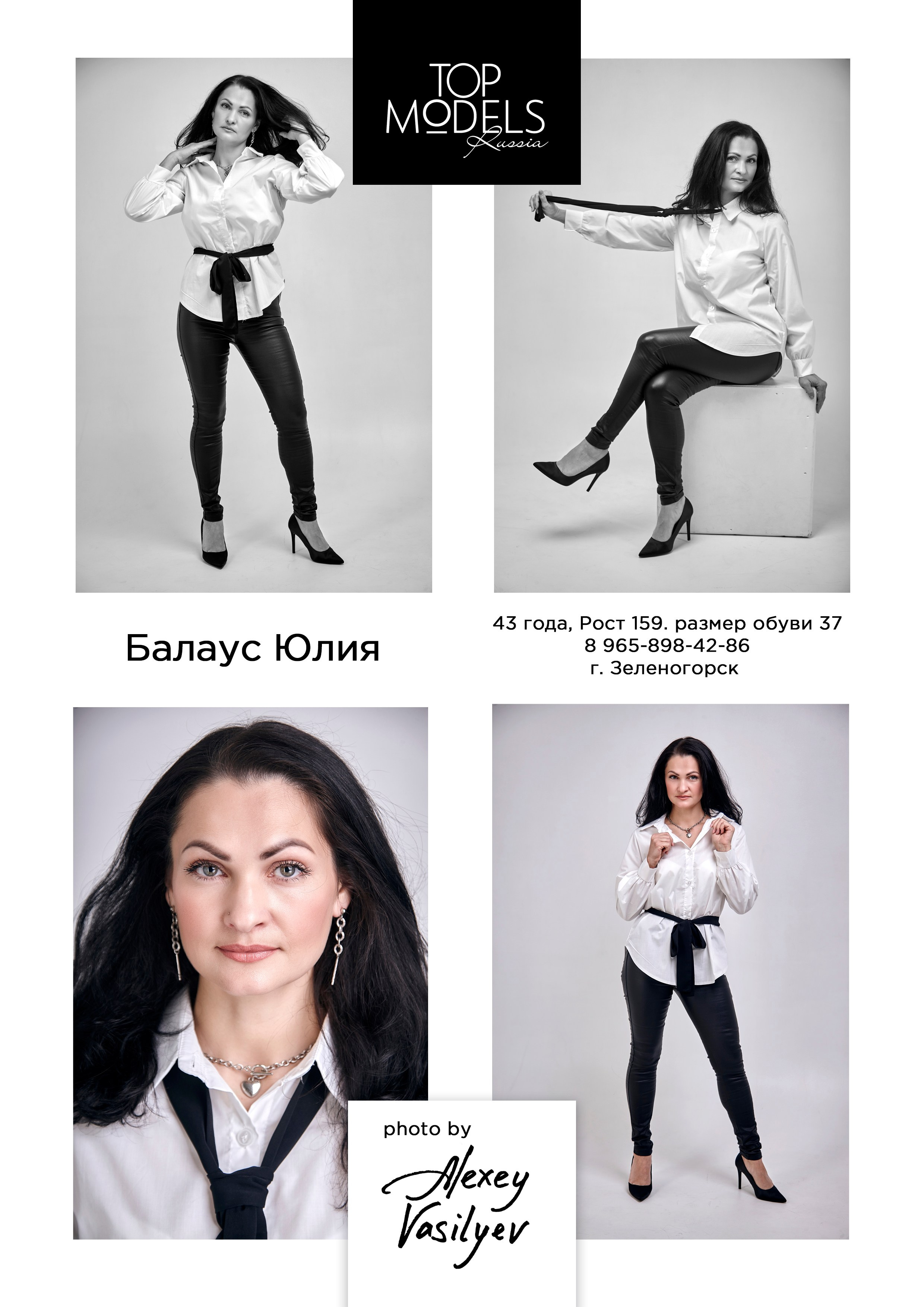 Модели от 26 до 60 лет. Каталог TOP MODELS RUSSIA