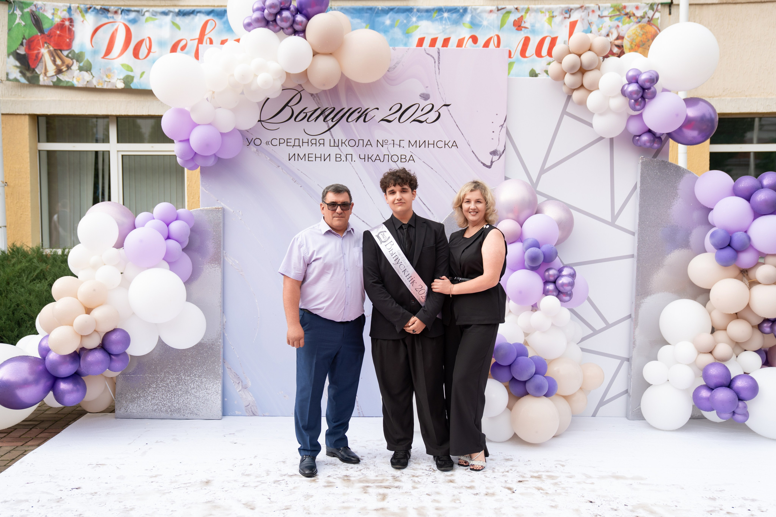 Выпускной СШ1. Семейный и свадебный фотограф Минск, Беларусь Анна Орловская