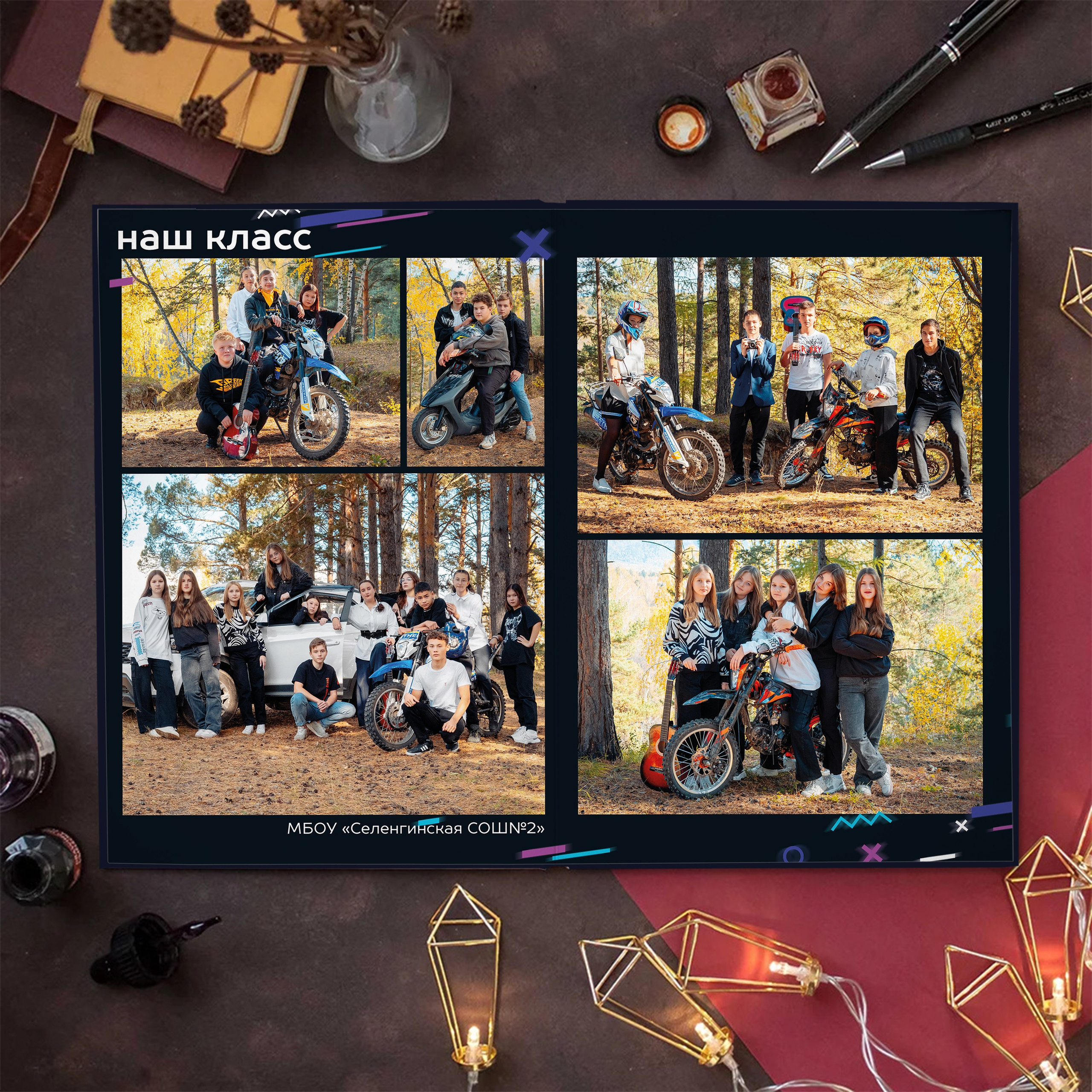 Неон. БумальБум Выпускные альбомы