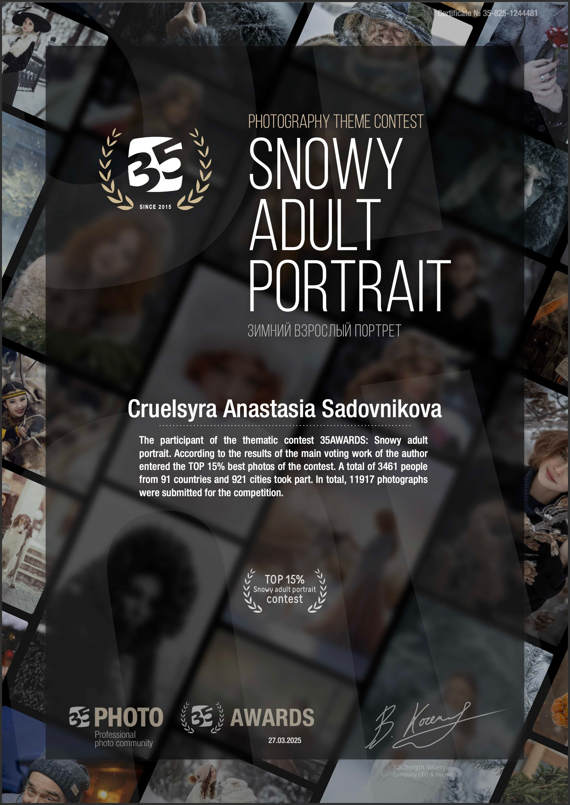 Конкурсы и награды. Cruelsyra —фотограф в Хабаровске. Портретная и фэшн съемка