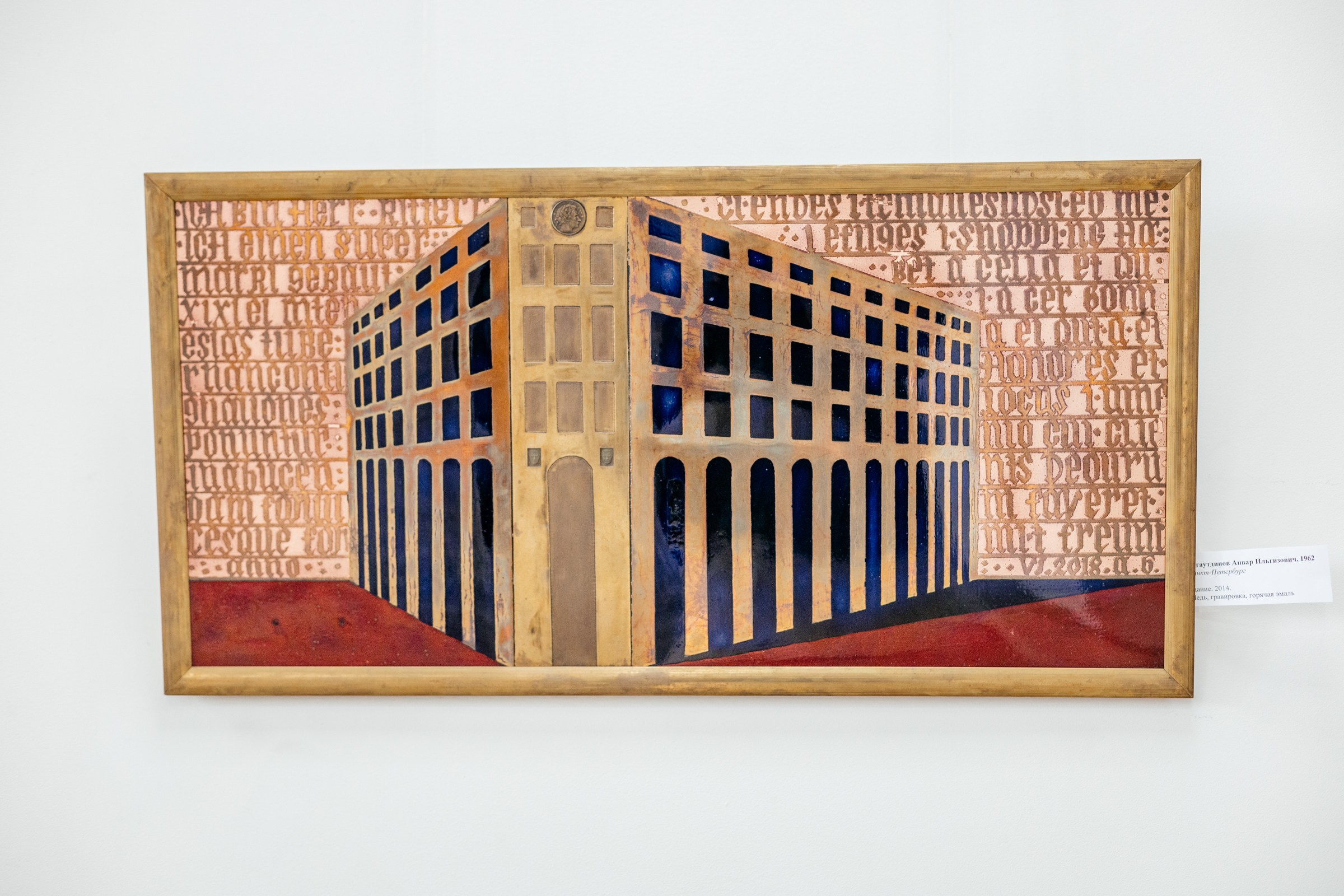 Современная эмаль России. Фотограф в Красноярске Оксана Корчагина