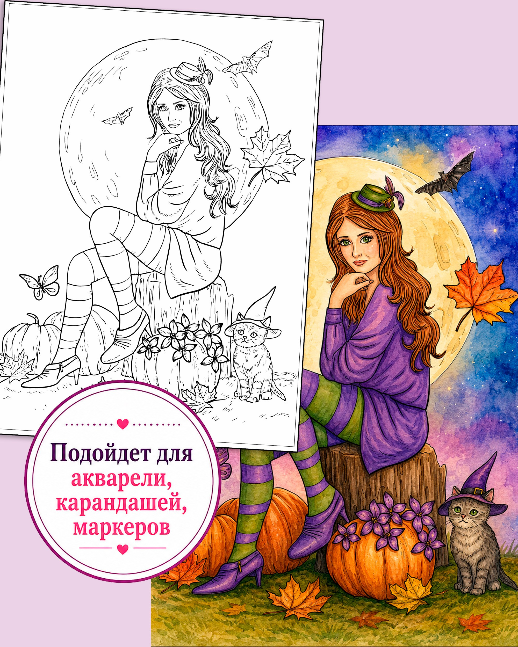 Magic. Алёна Лазарева | Художник • Автор раскрасок • Иллюстратор • Дизайнер паттернов