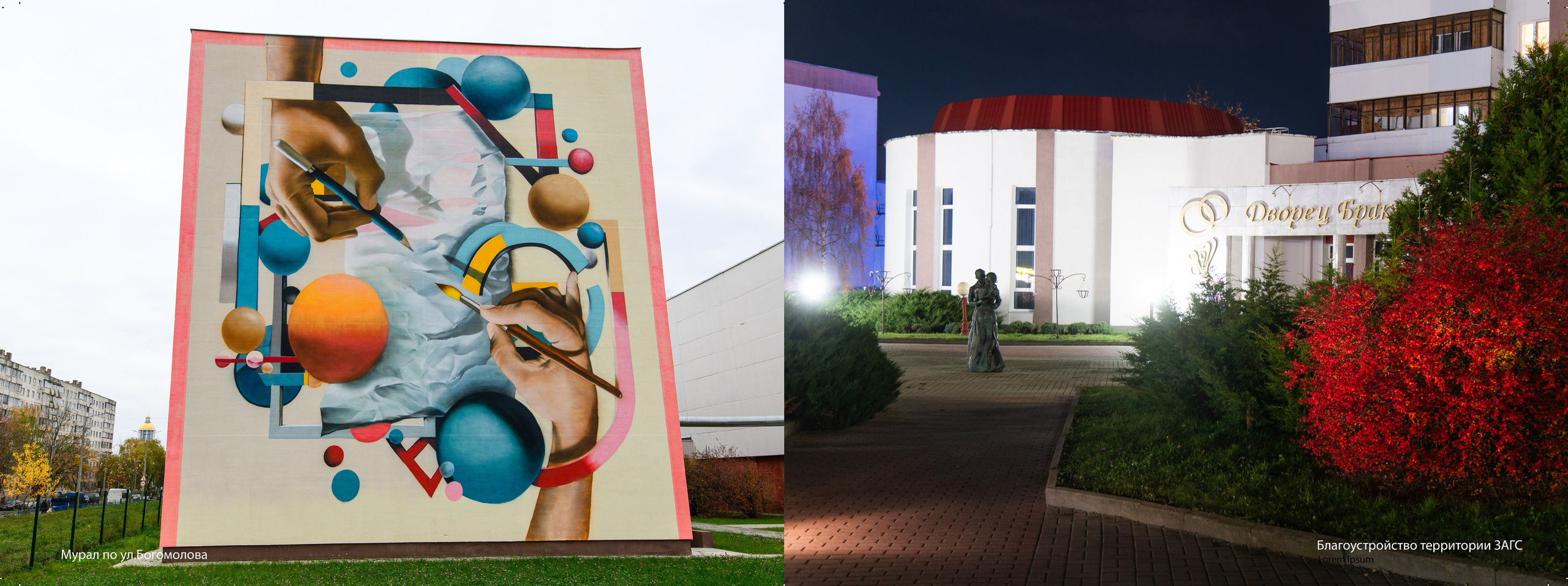 Архитектура г. Солигорск 2025. Фотограф Олег Юршевич Солигорск Минск