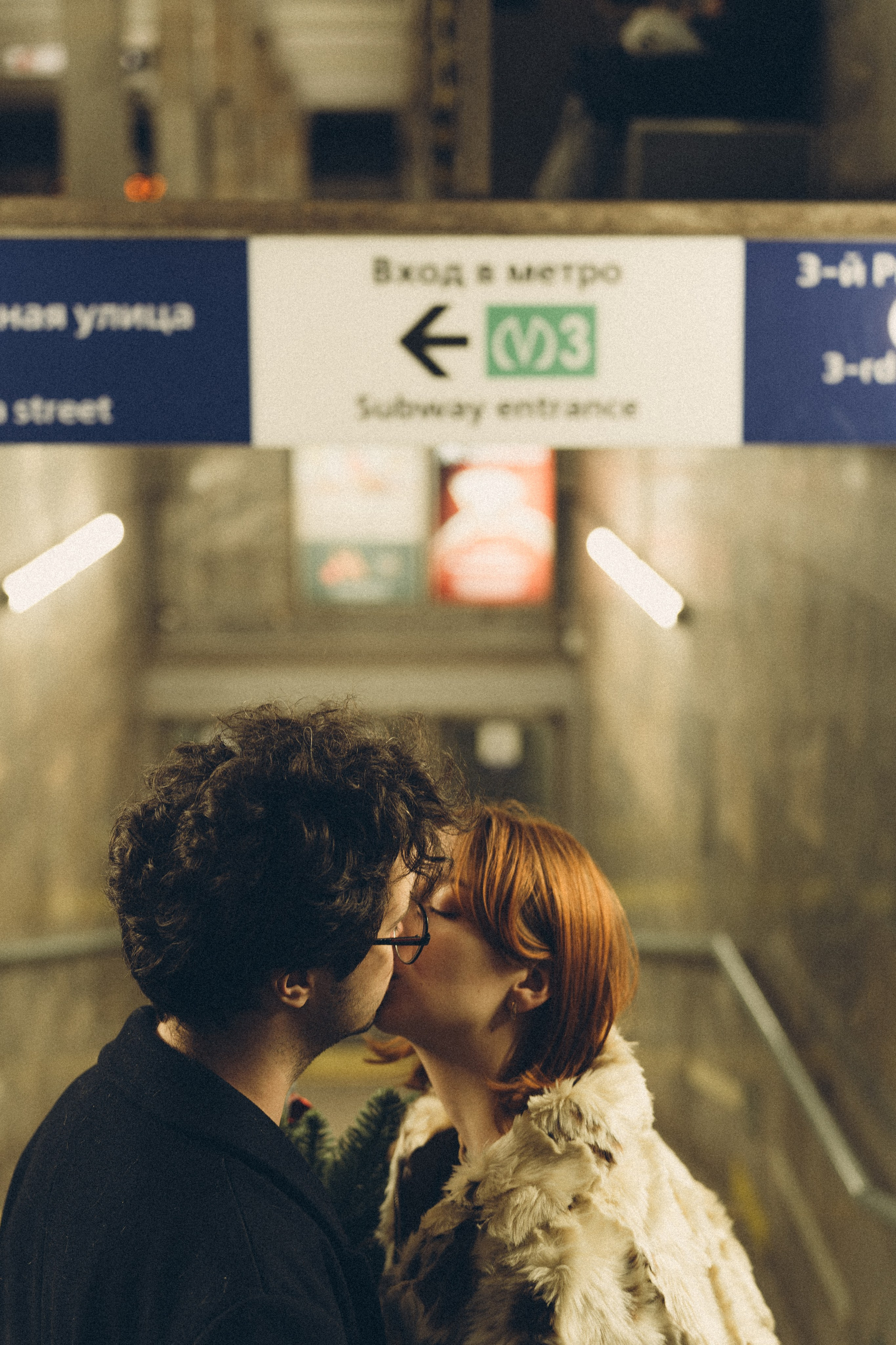 НОВОГОДНЯЯ ФОТОСЕСИИЯ ПАРЫ В МЕТРО ЛЮБОВЬ. Профессиональный фотограф, Санкт-Петербург — Виктория Богомолова