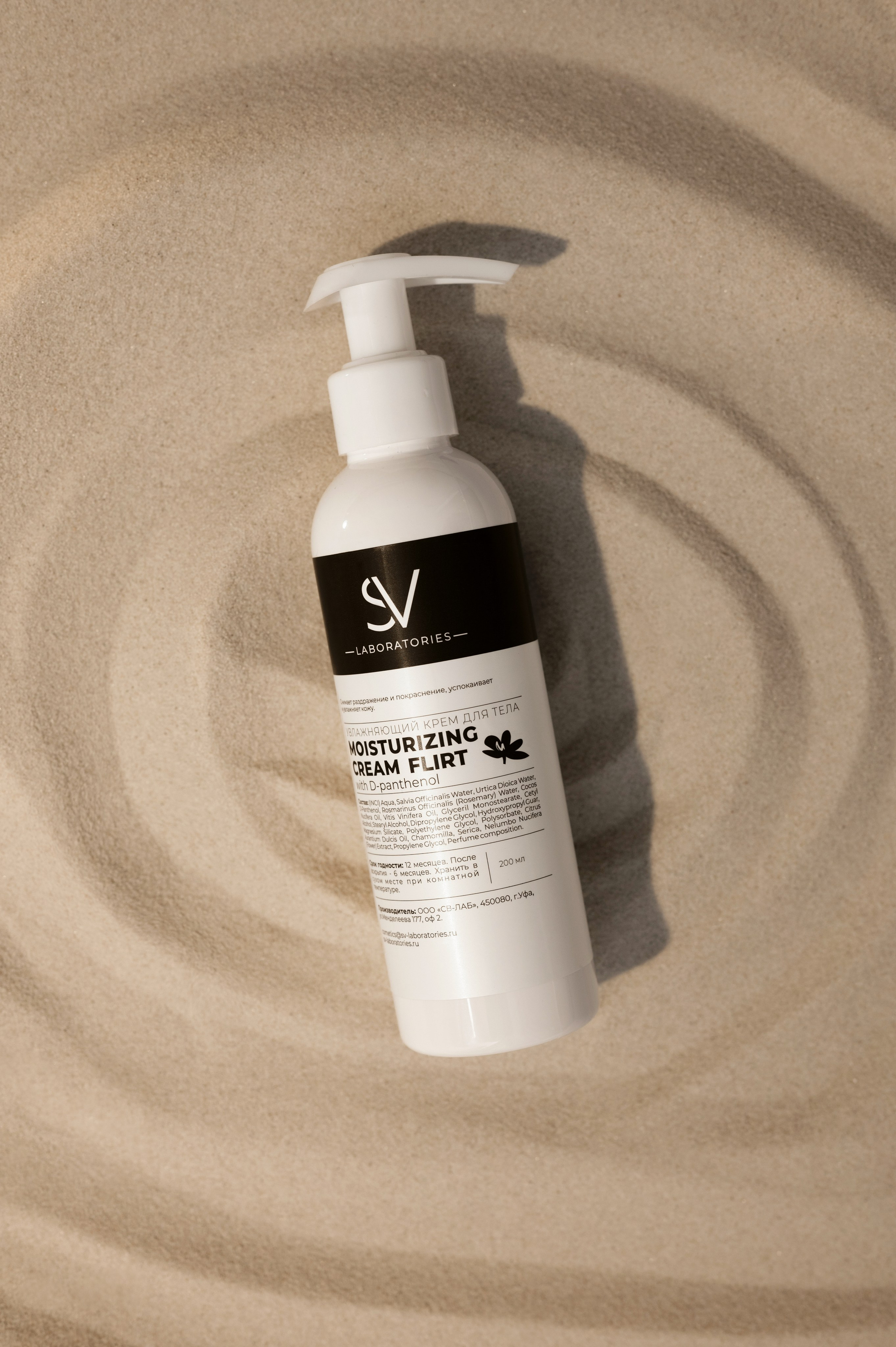 SAHAR&VOSK. Коммерческий фотограф из Уфы Яна Шакирова