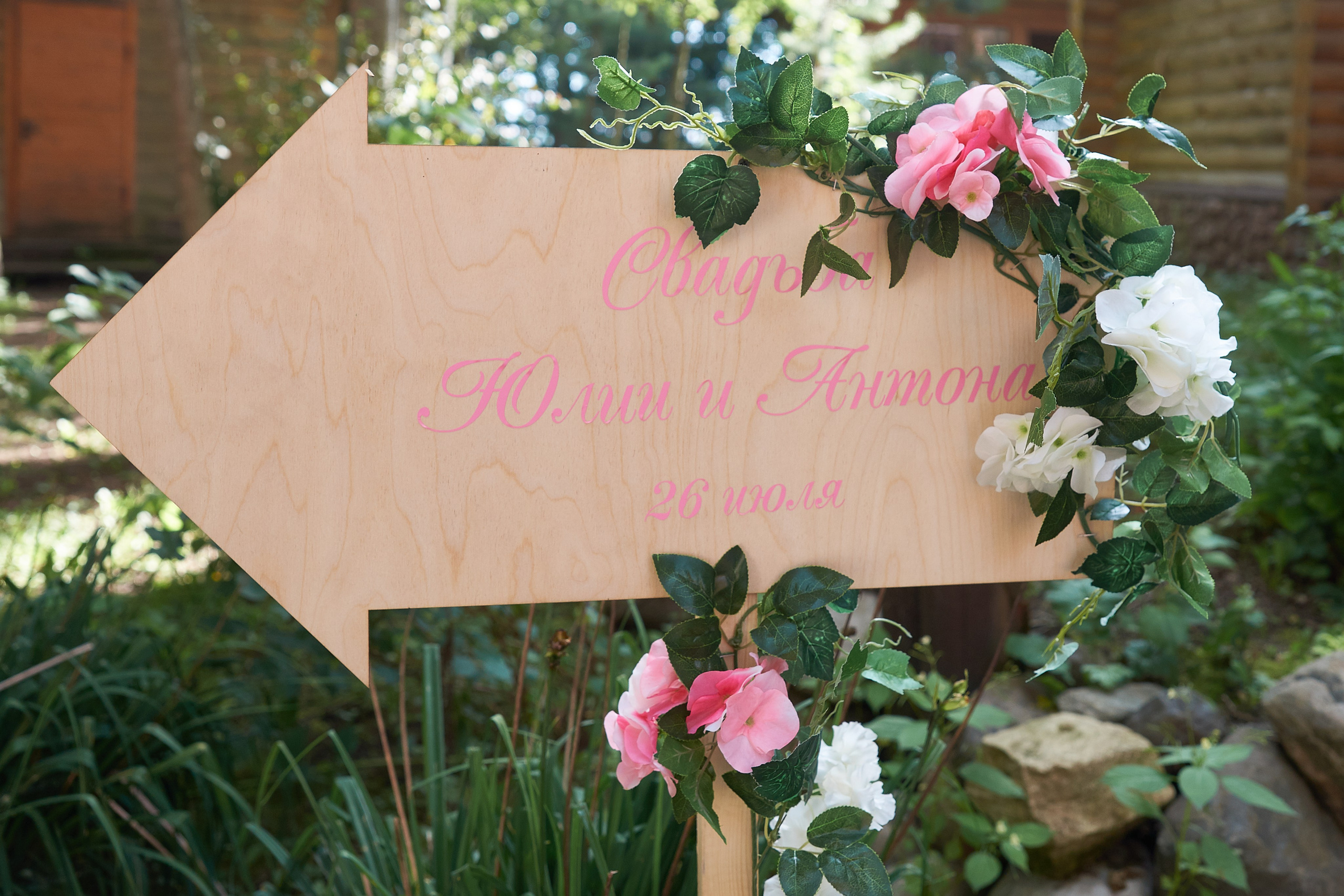 свадебные фото