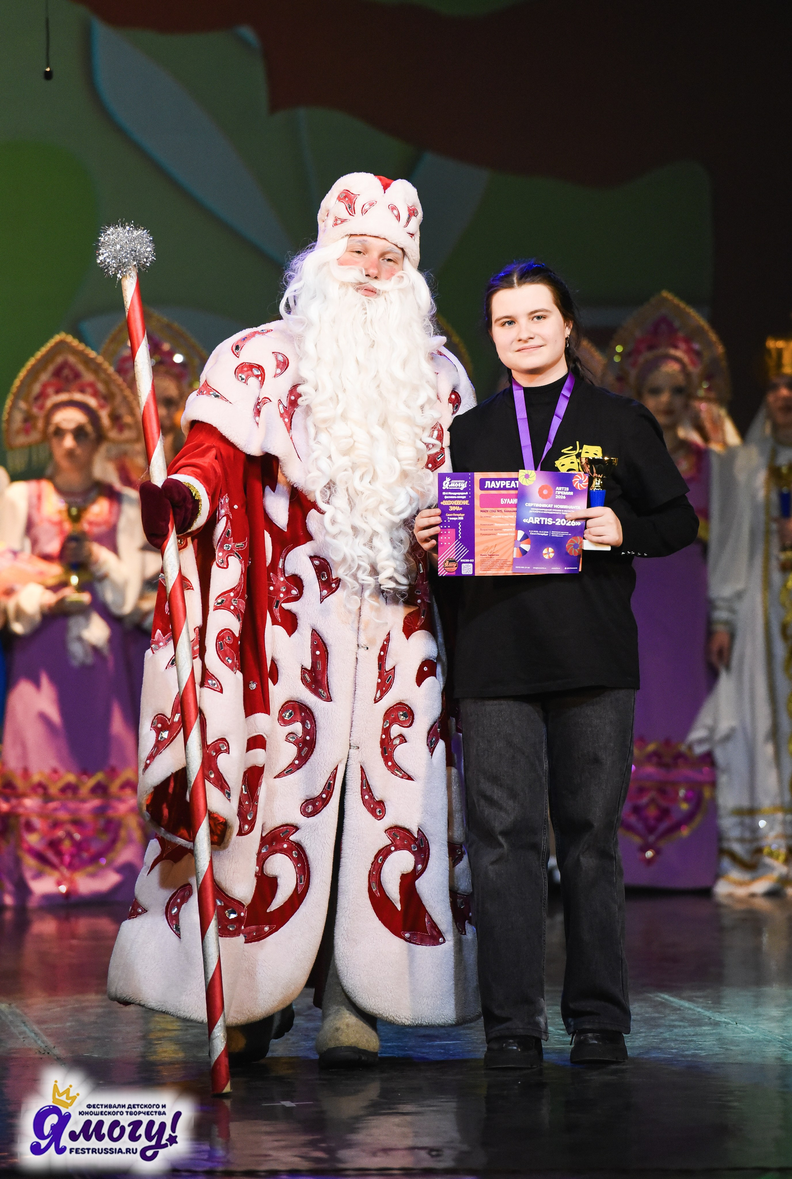 07.01.2026 «Я МОГУ!» 88-й Международный фестиваль-конкурс «Вдохновение.Зима» г. Санкт-Петербург. Медиастудия Фото Концепт