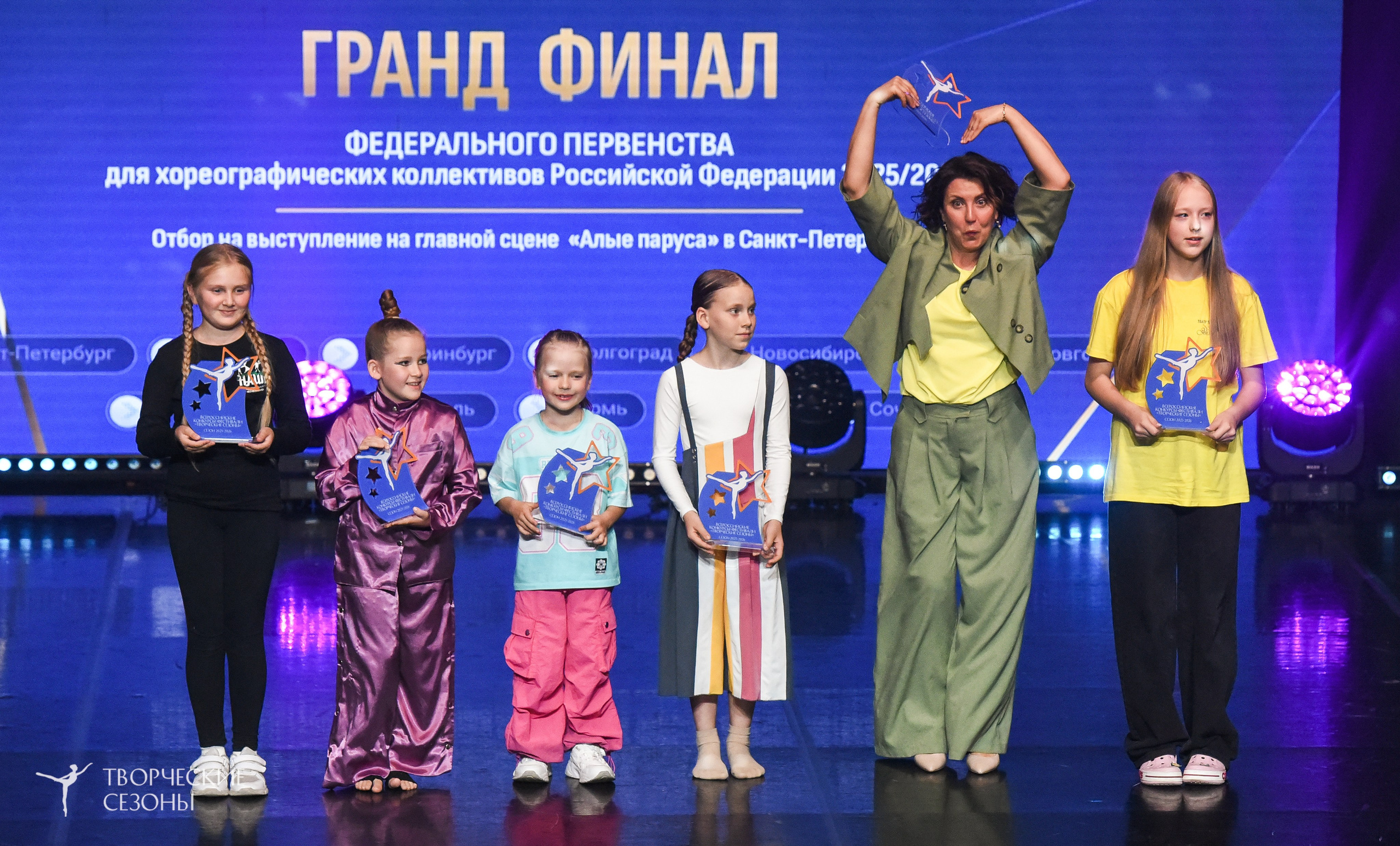 22.06.2026-23.06.2026 «Творческие Сезоны» Финал первенства «Всероссийская танцевальная олимпиада» г. Санкт-Петербург. Медиастудия Фото Концепт