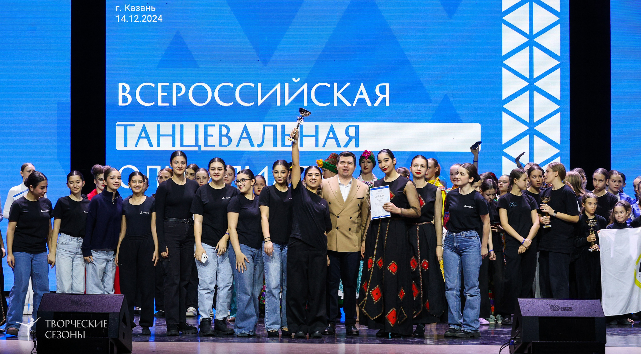 14.11.2024 «Всероссийская танцевальная олимпиада» г. Казань. Медиастудия Фото Концепт