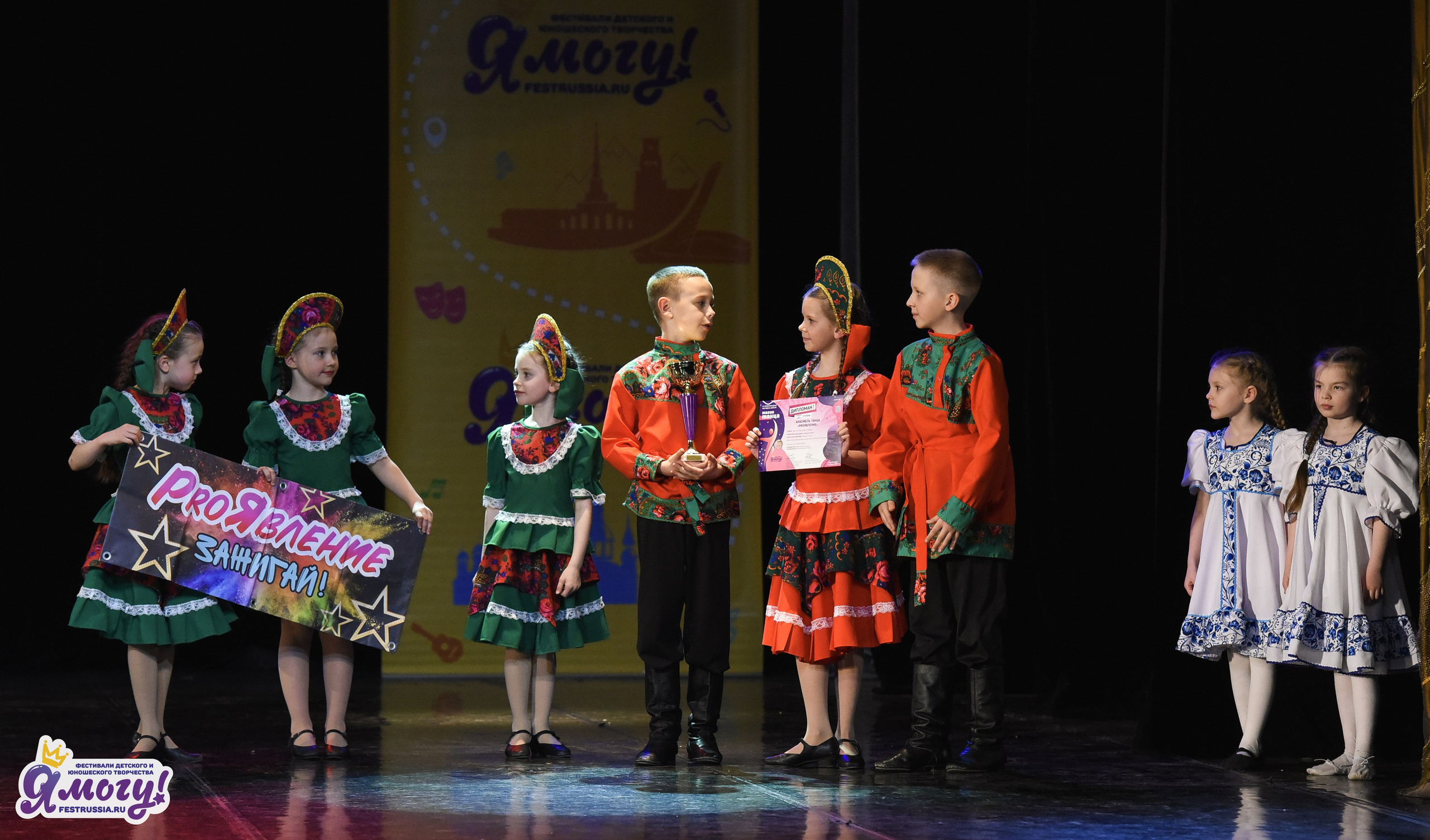 26.04.2026 «Я МОГУ!» XII Международный фестиваль-конкурс «Магия танца». Медиастудия Фото Концепт