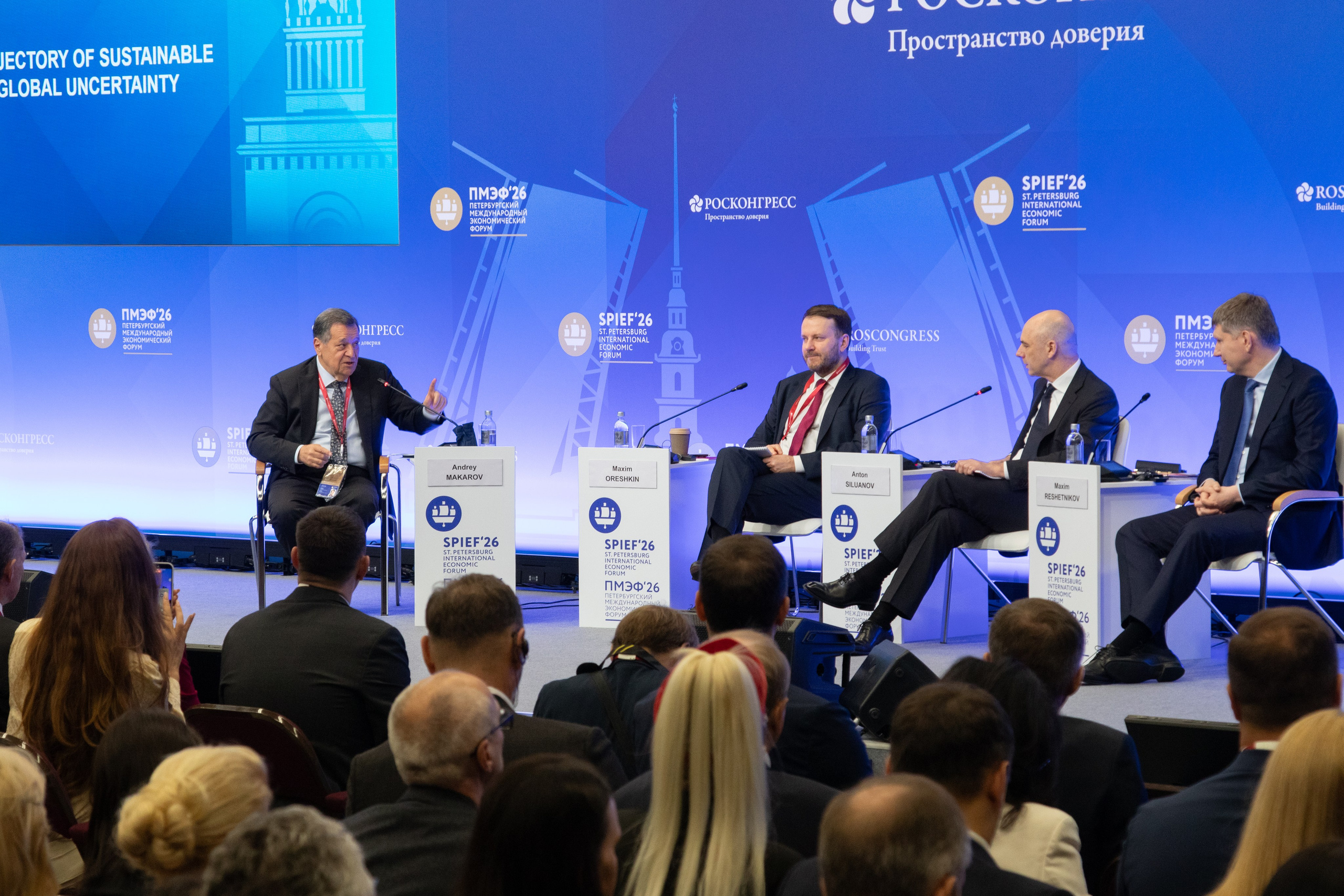 Репортаж | ПМЭФ 2026 Дискуссия о структурных изменениях российской экономики. Фотограф в Нижнем Новгороде Екатерина Хисматулина