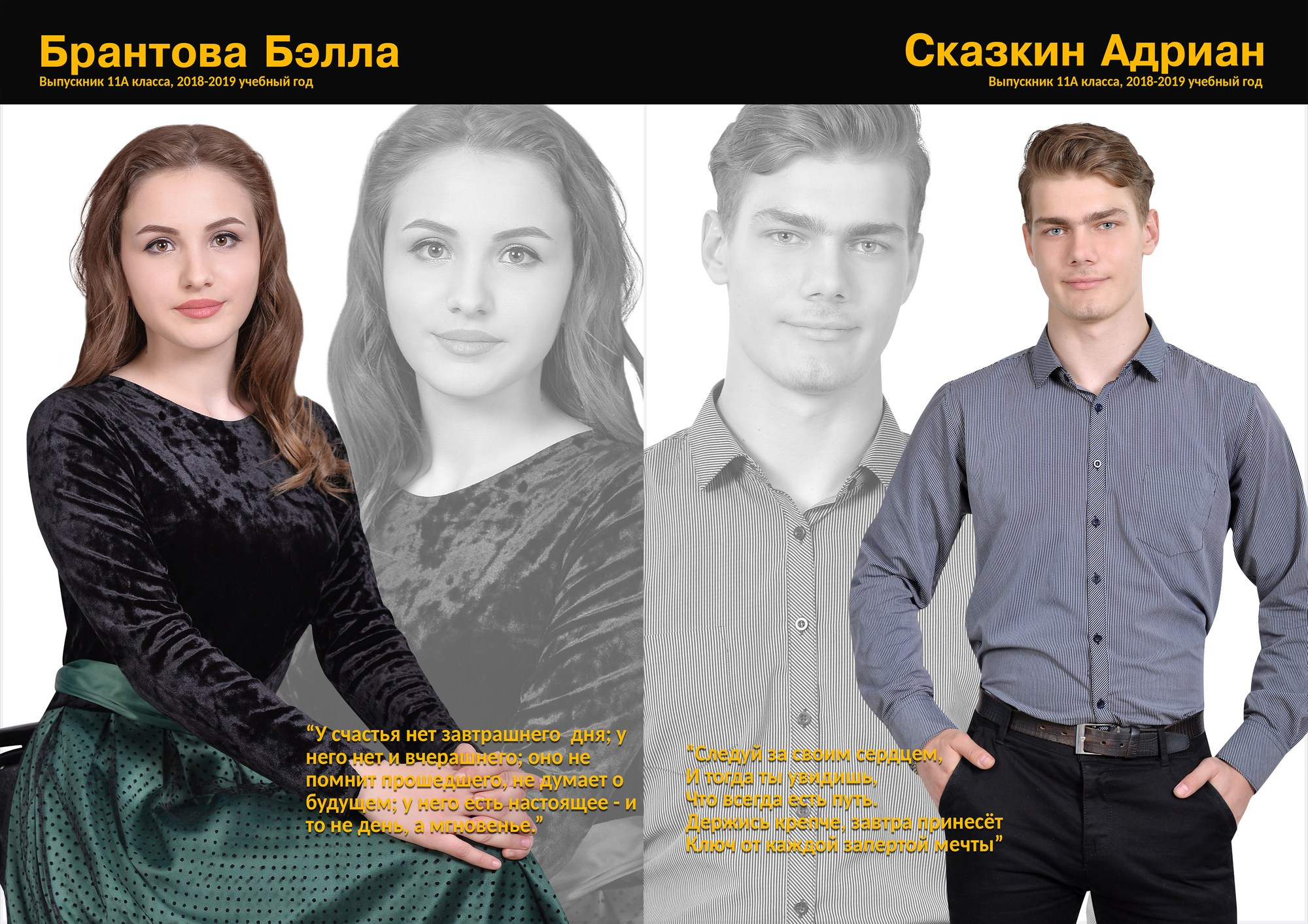 Журнал 1. Выпускные альбомы и виньетки фотостудии «Daniel»