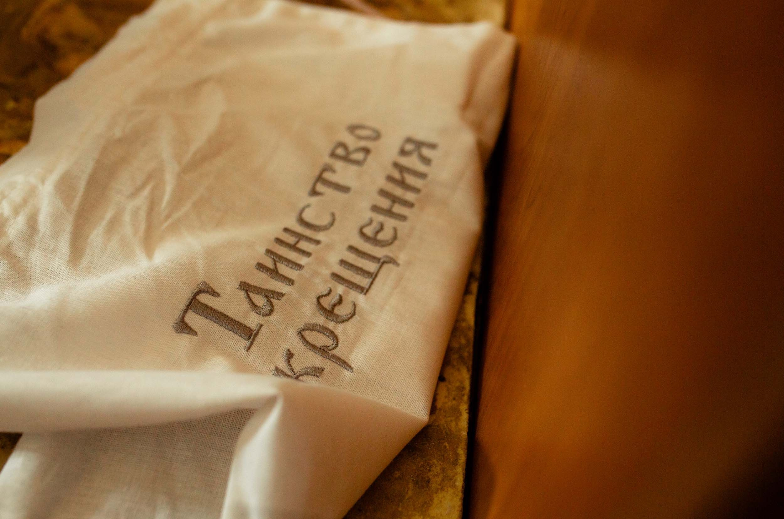 ТАИНСТВО КРЕЩЕНИЯ. Фотография. Визуально-чувственный мир души