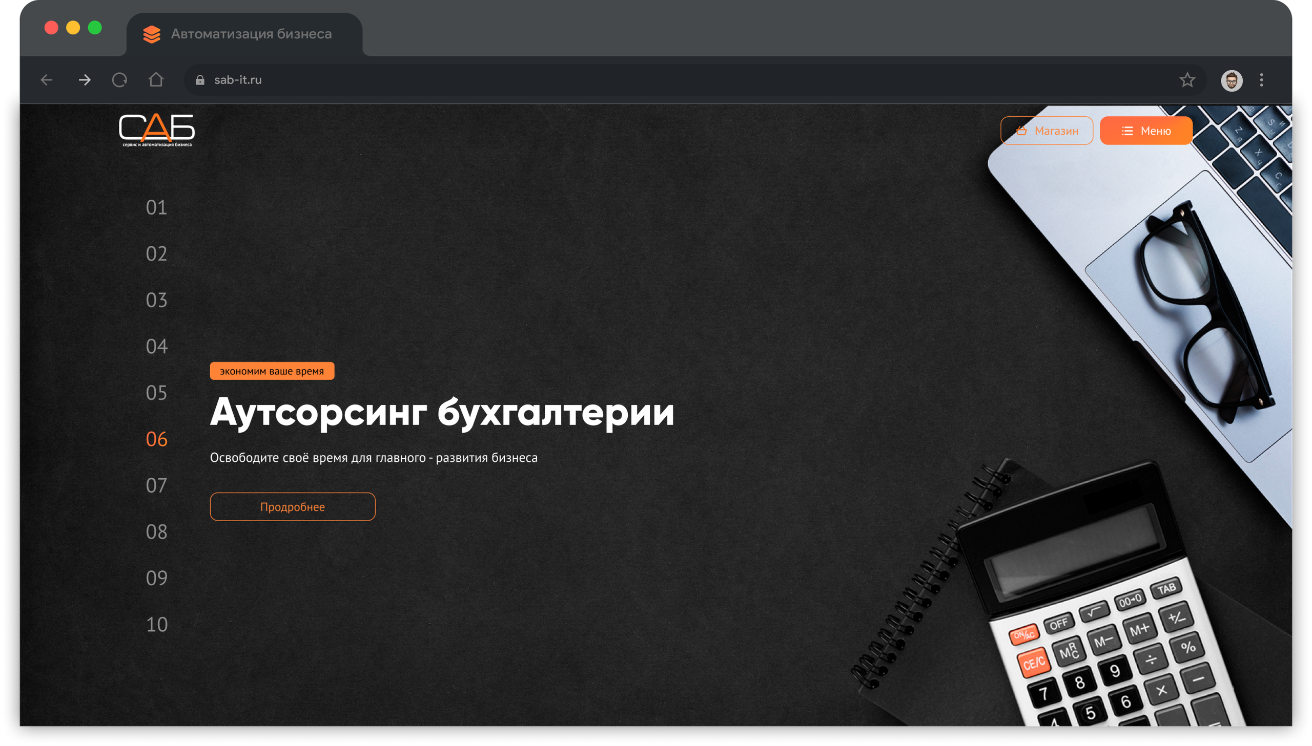 Макет сайта sab-it.ru | Александр Островский