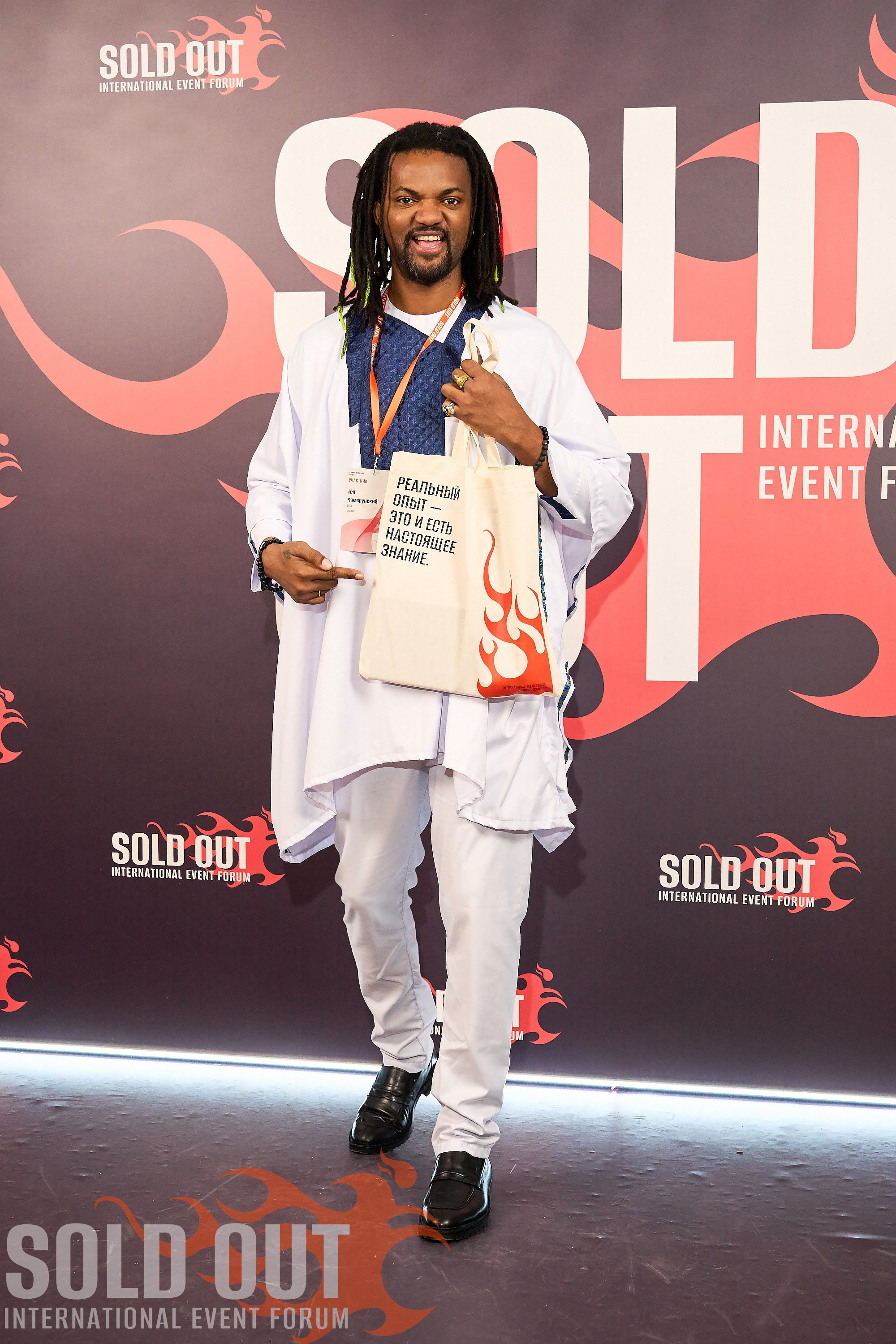 Форум Sold Out в Санкт-Петербурге