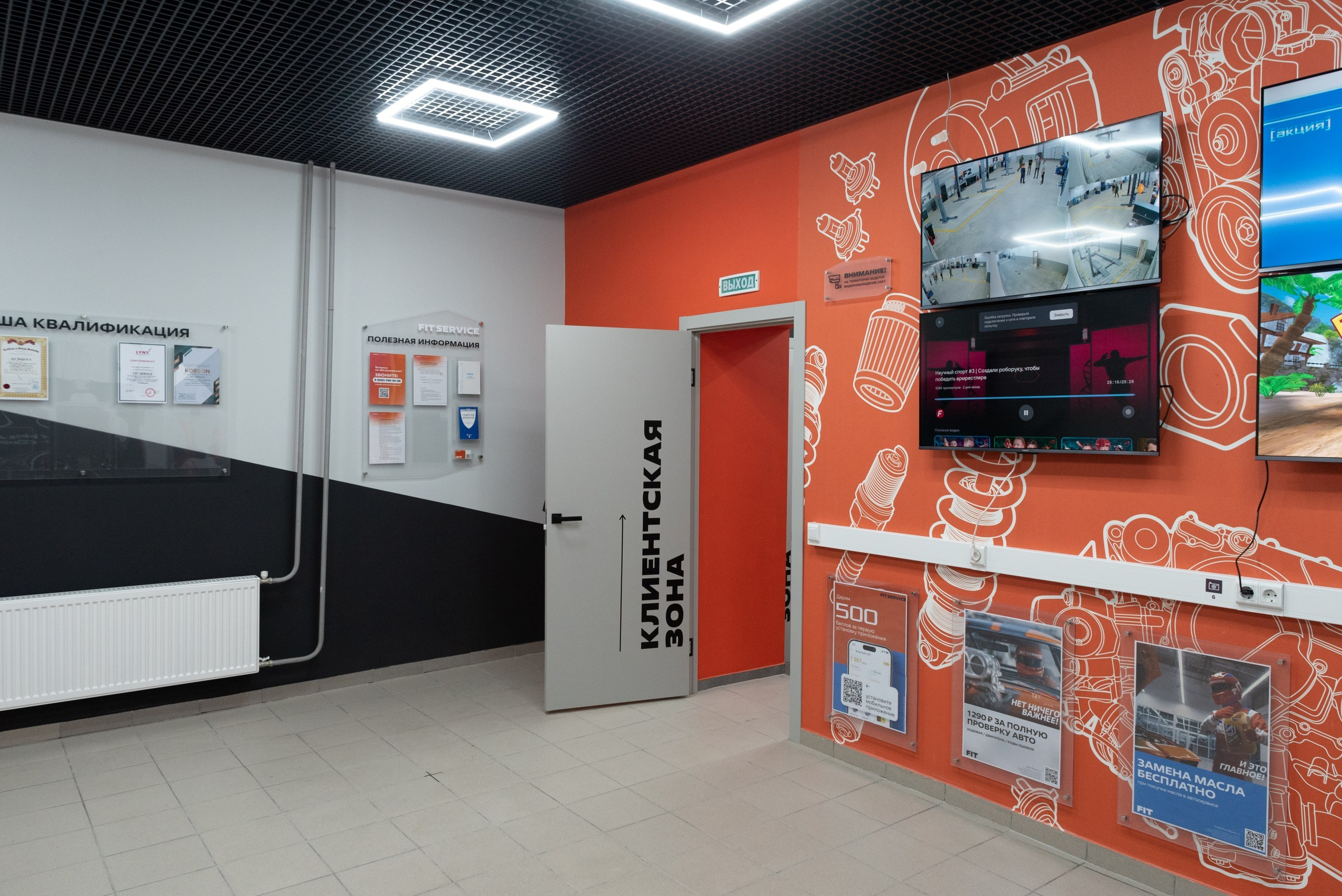 Автосервис Fit Service Открытие. Фотограф Максим Буряк
