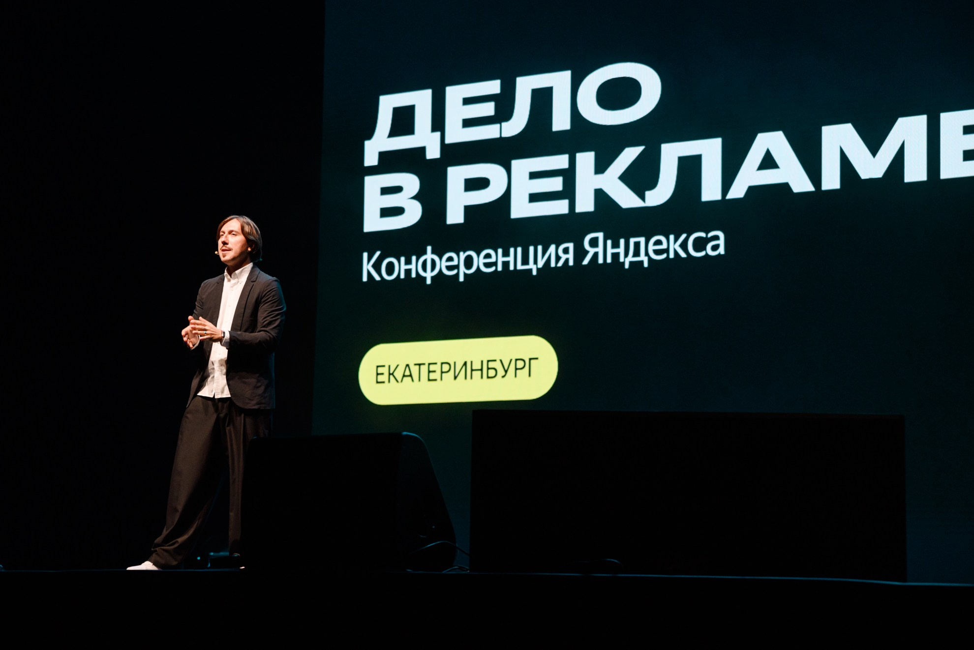 Яндекс — Всё дело в рекламе (репортаж и фотозона). Константин Солодянкин — свадебный и репортажный фотограф в Екатеринбурге и Верхней Пышме