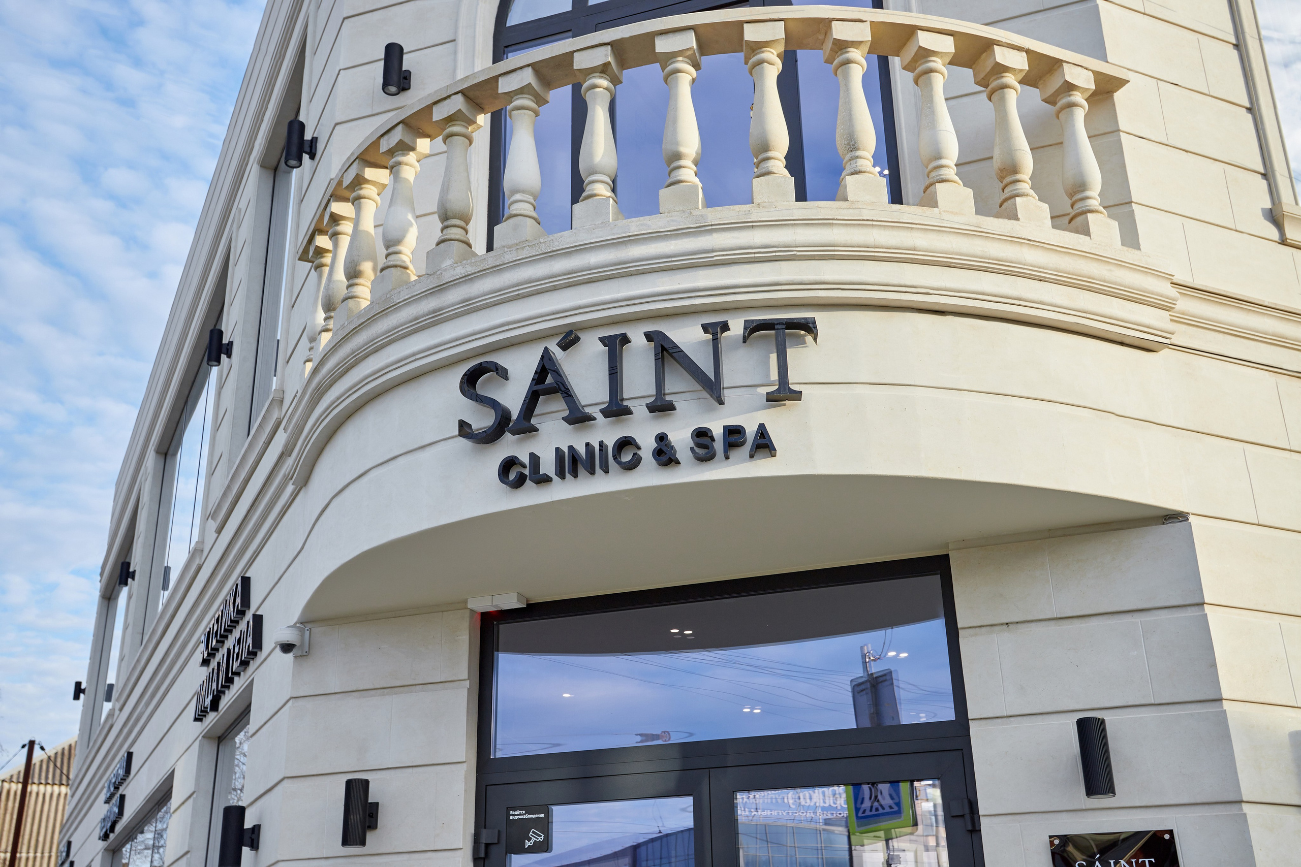 SAINT clinic & SPA. Интерьерный фотограф Краснодар. Галина Ладыгина
