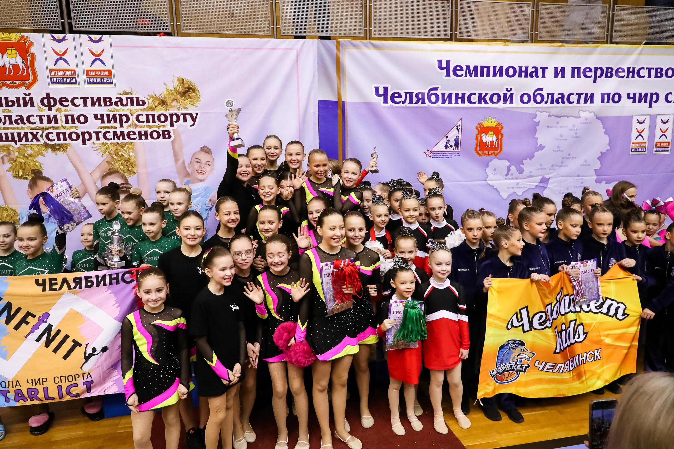 ЧЕМПИОНАТ И ПЕРВЕНСТВО ЧЕЛЯБИНСКОЙ ОБЛАСТИ ПО ЧИР СПОРТУ — 2023 г