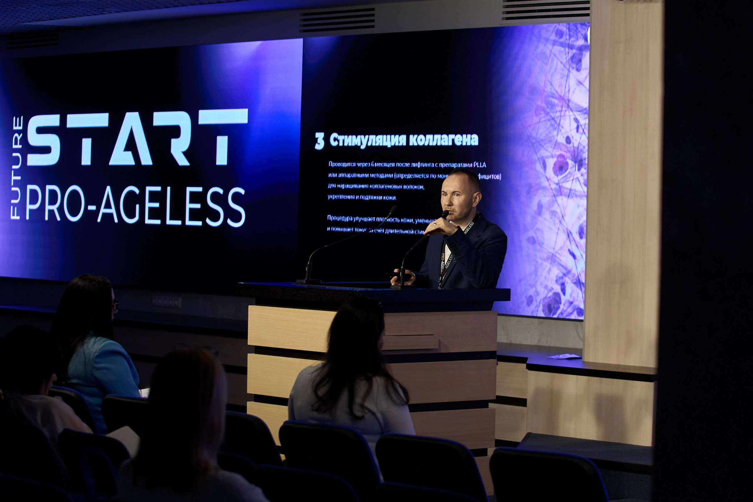 СПИКЕРЫ. PRO-AGELESS