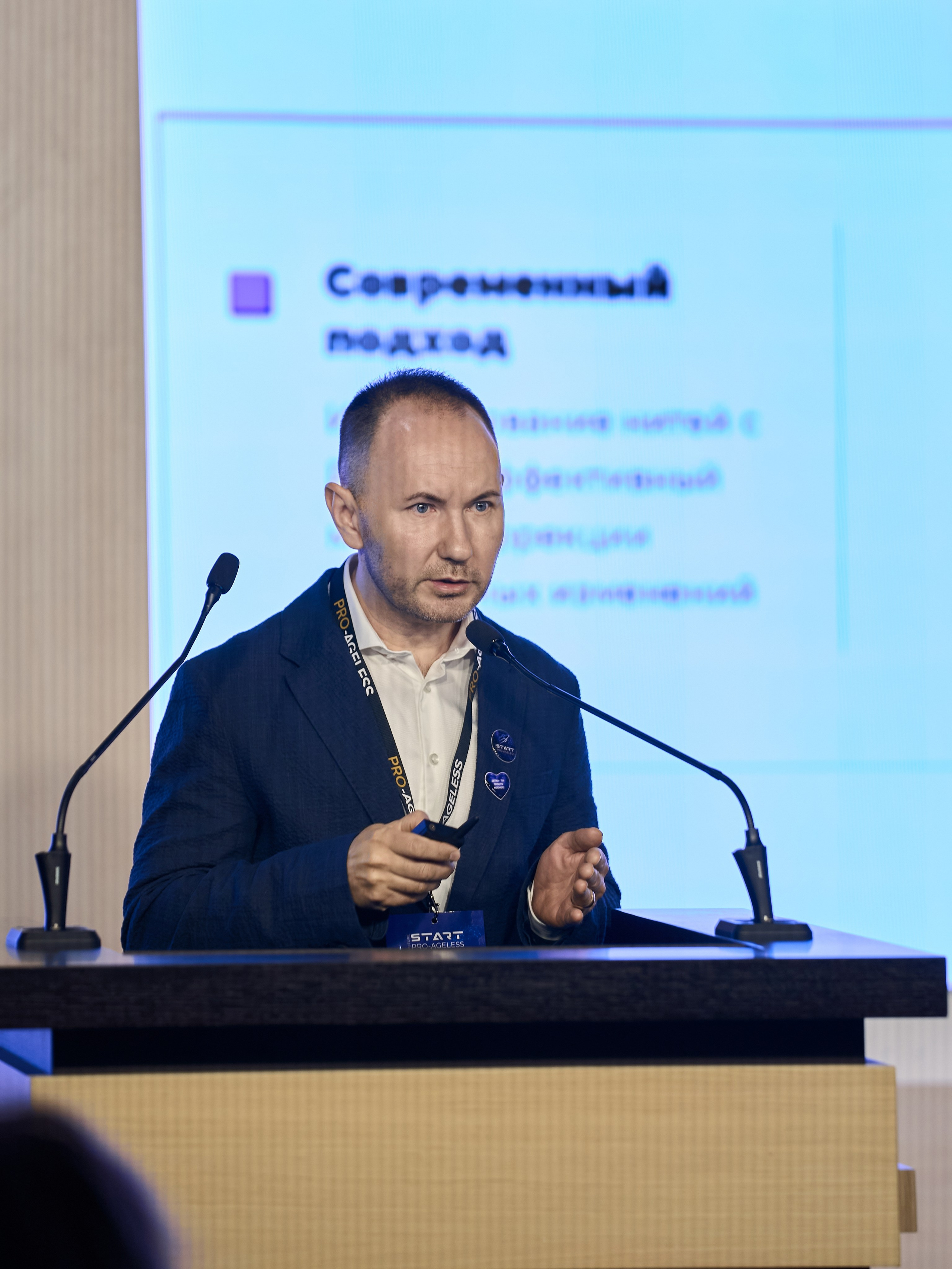 СПИКЕРЫ. PRO-AGELESS