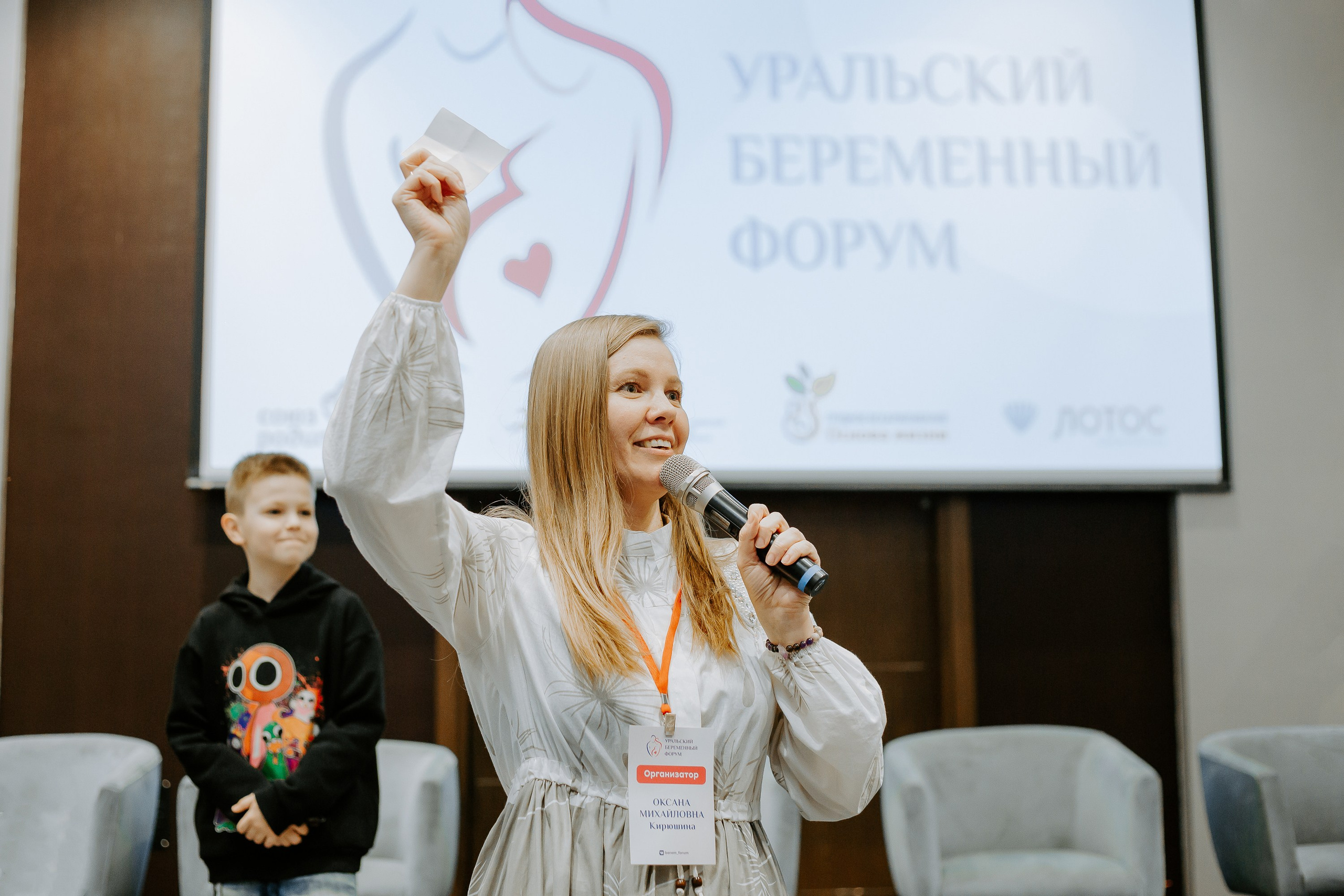 Уральский беременный форум 2024. Фотограф в Челябинске Ополихина Анна