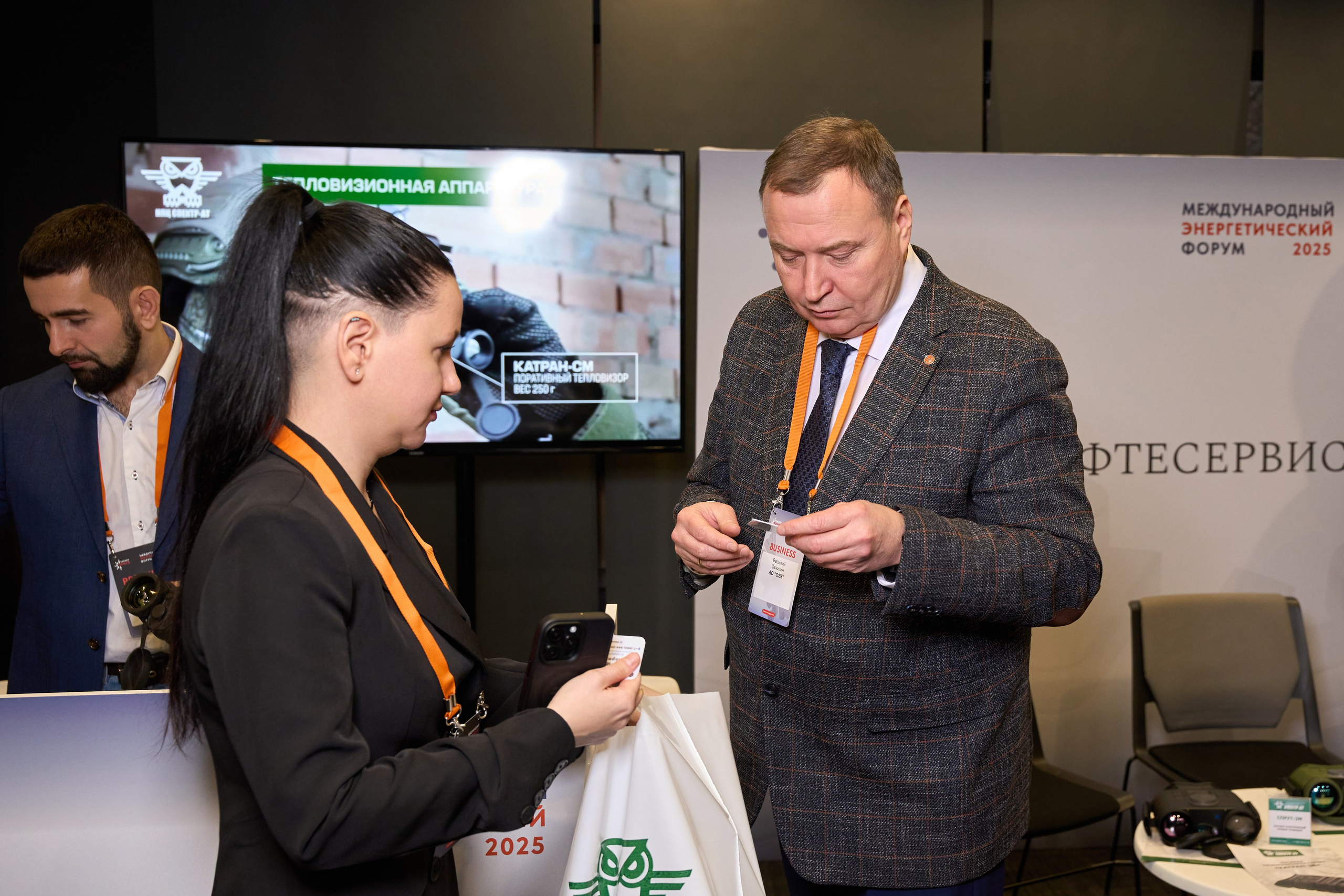 Международный Энергетический форум. Yankovski_001