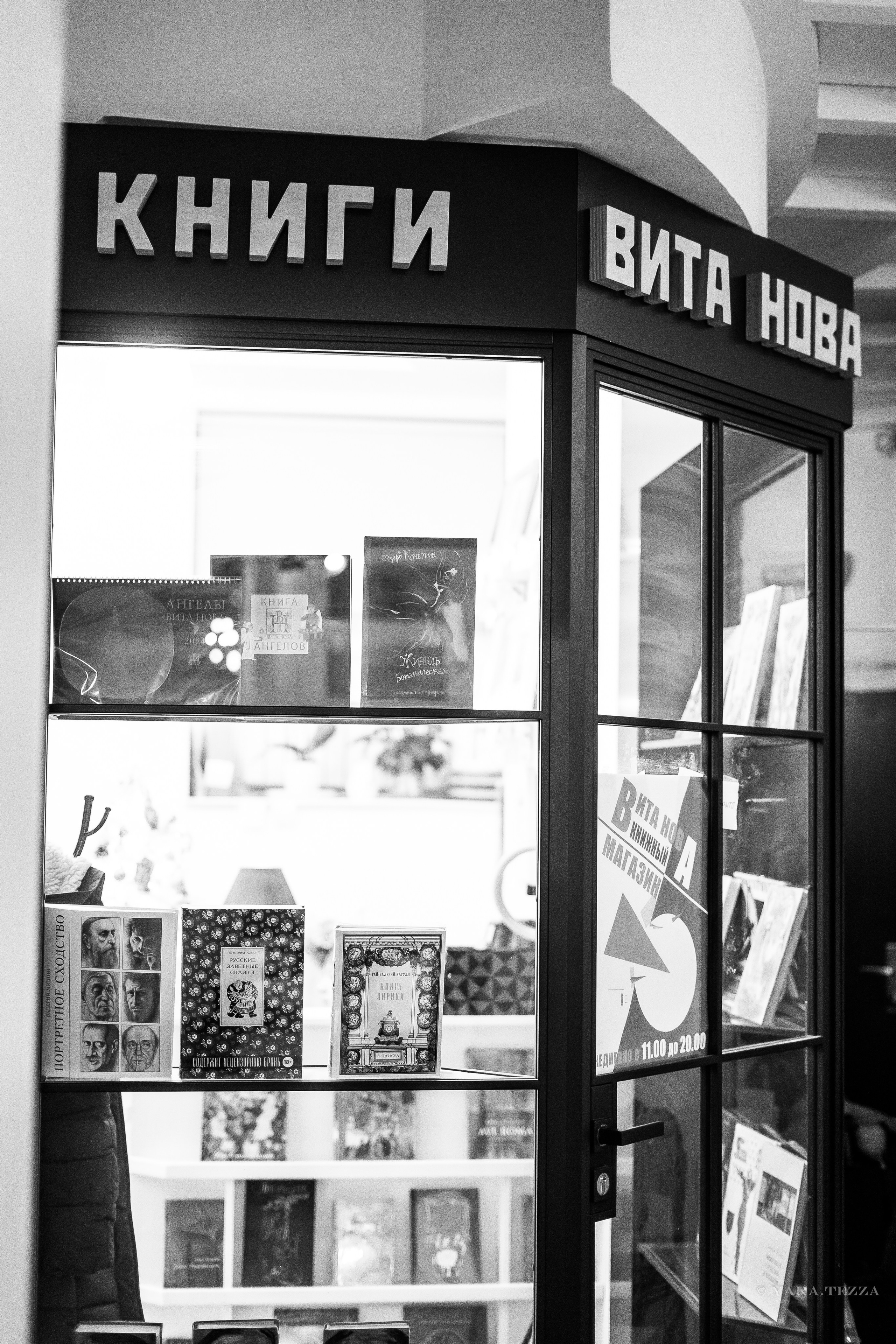 Есть ли жизнь в деревне. Презентация книги. Yaratezza production