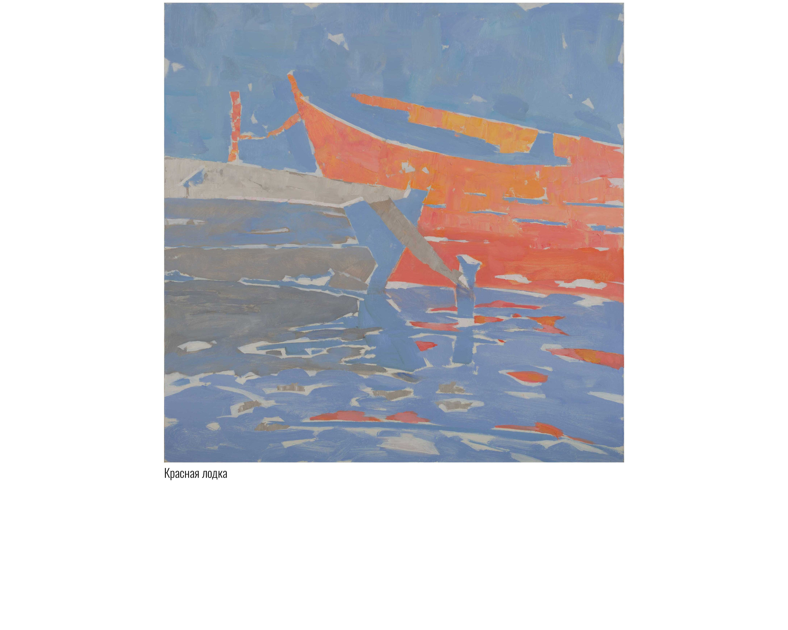 Художник Валентин Фёдоров