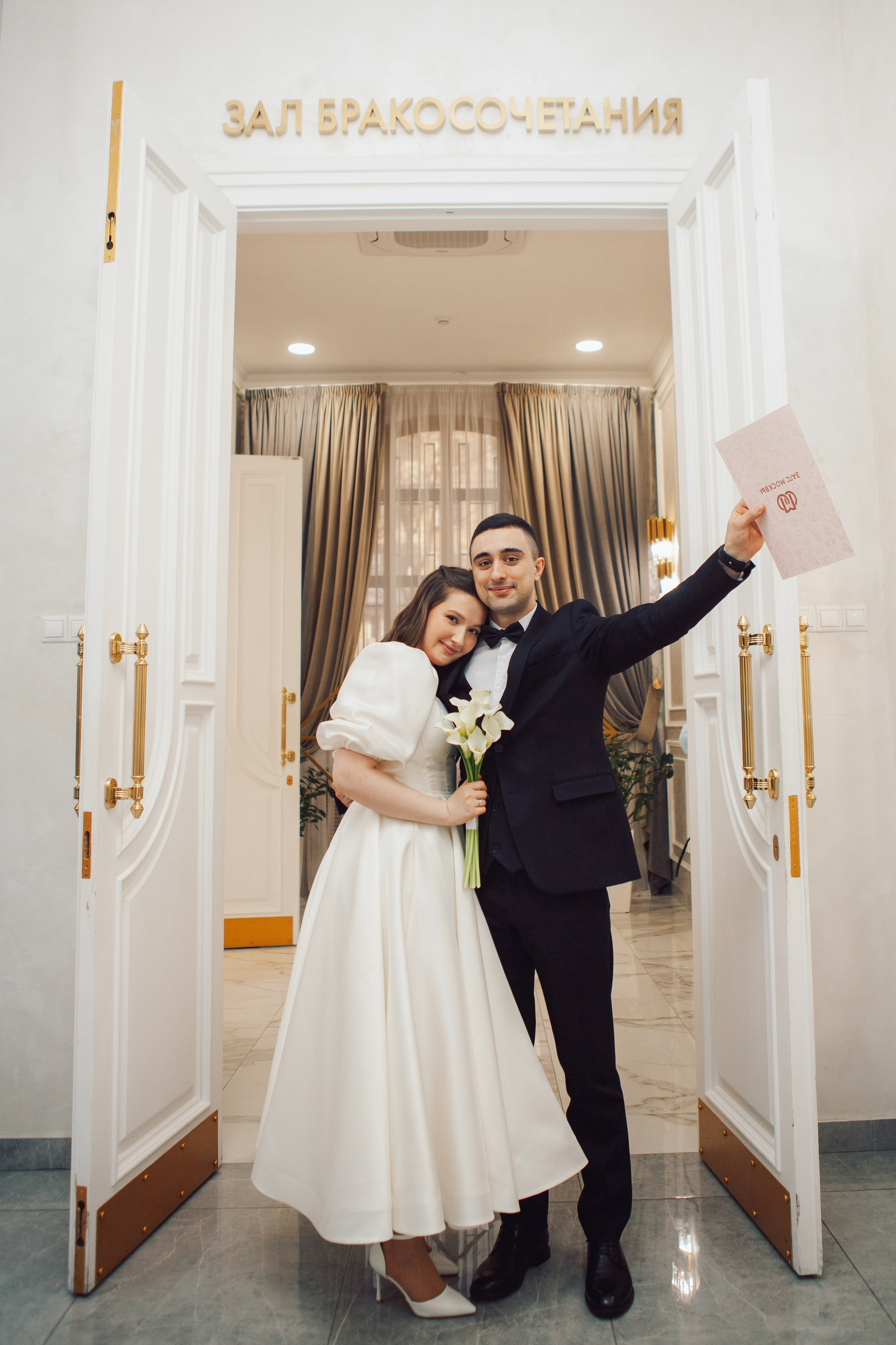 Роспись в Кутузовском ЗАГСе. Фотограф Ольга Ефремова