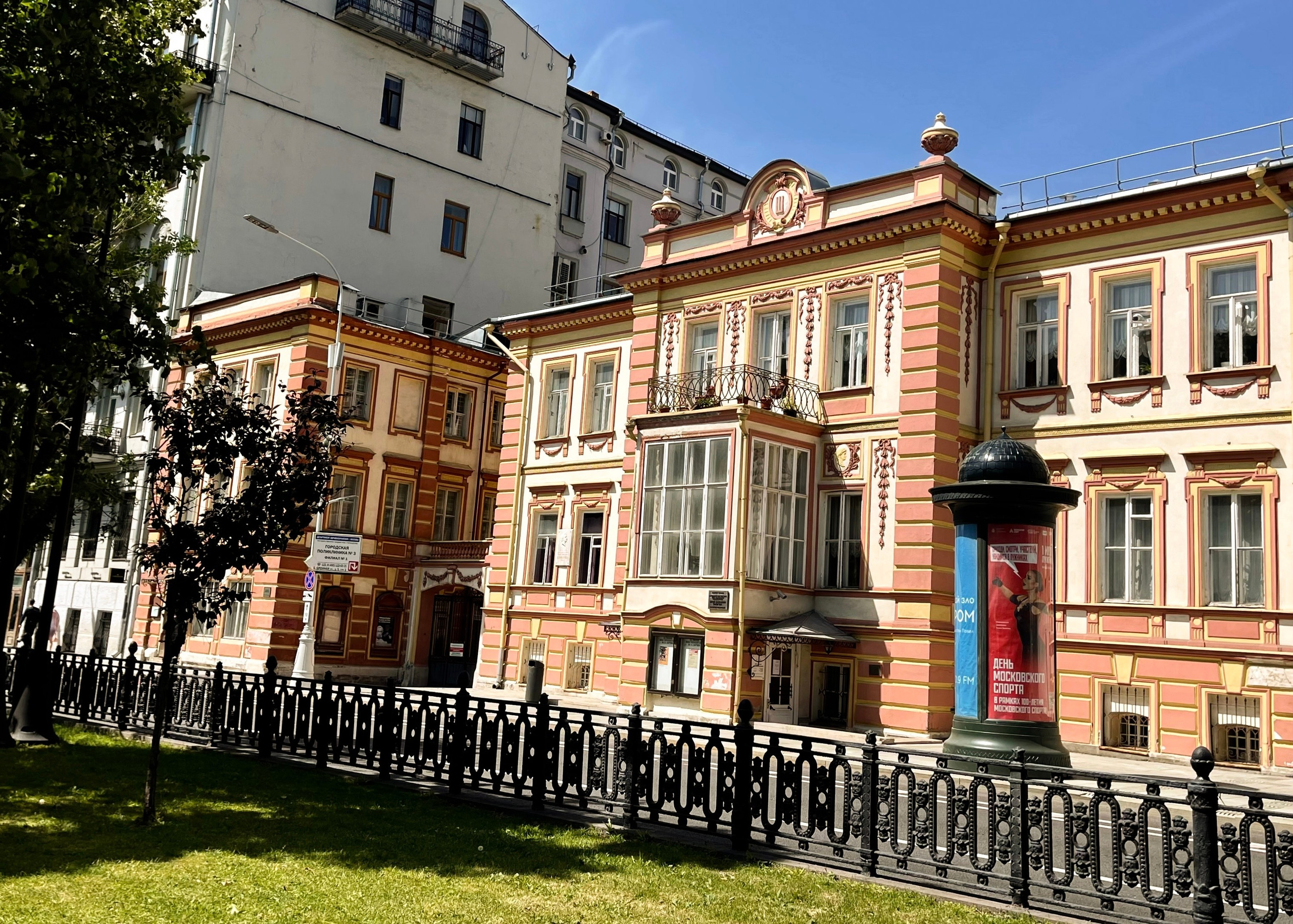 Никитский и Тверской бульвары. Экскурсовод по Москве Беляева Валентина