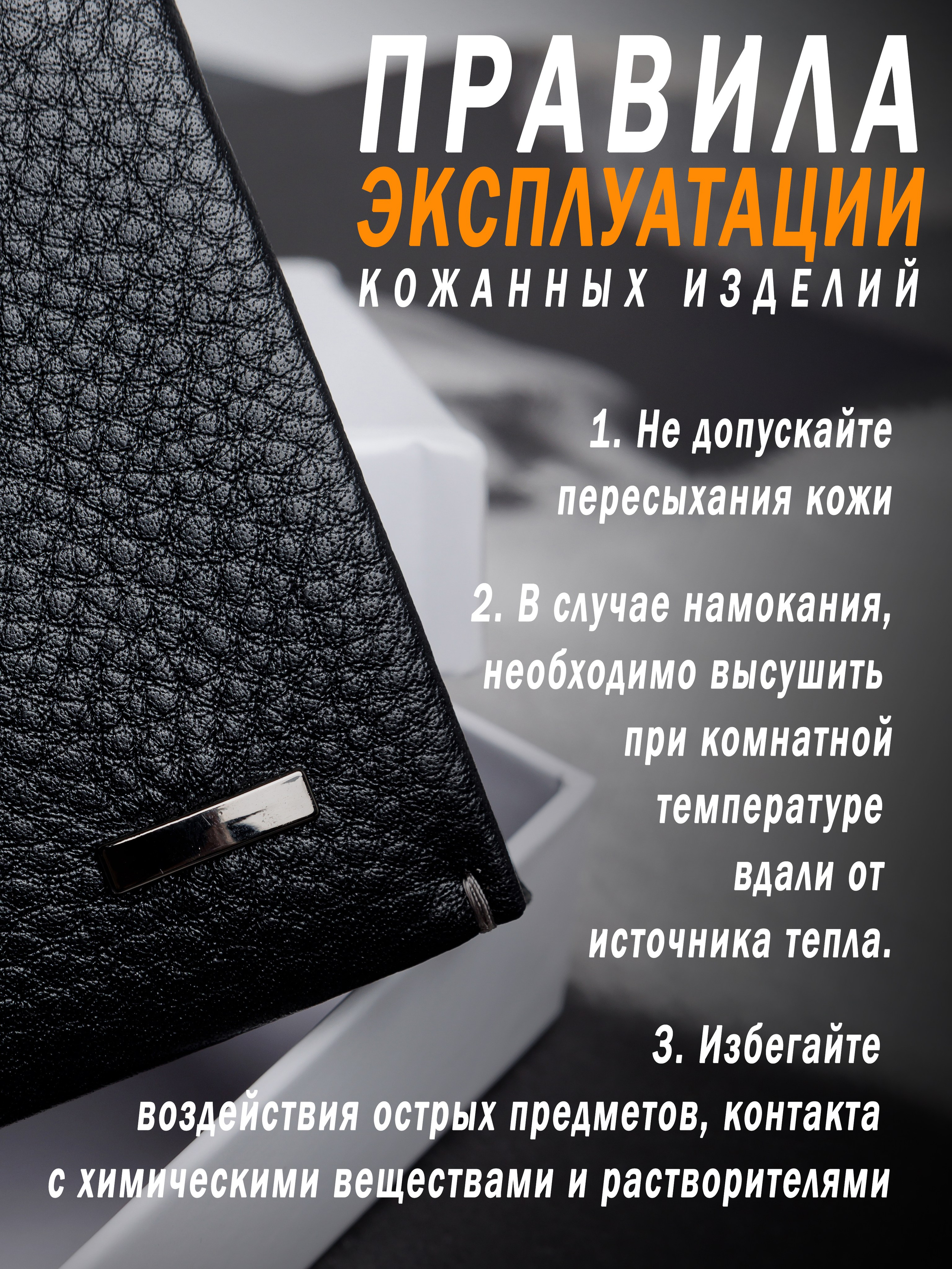 Кошелёк для WB. Фотограф Алла Гусева