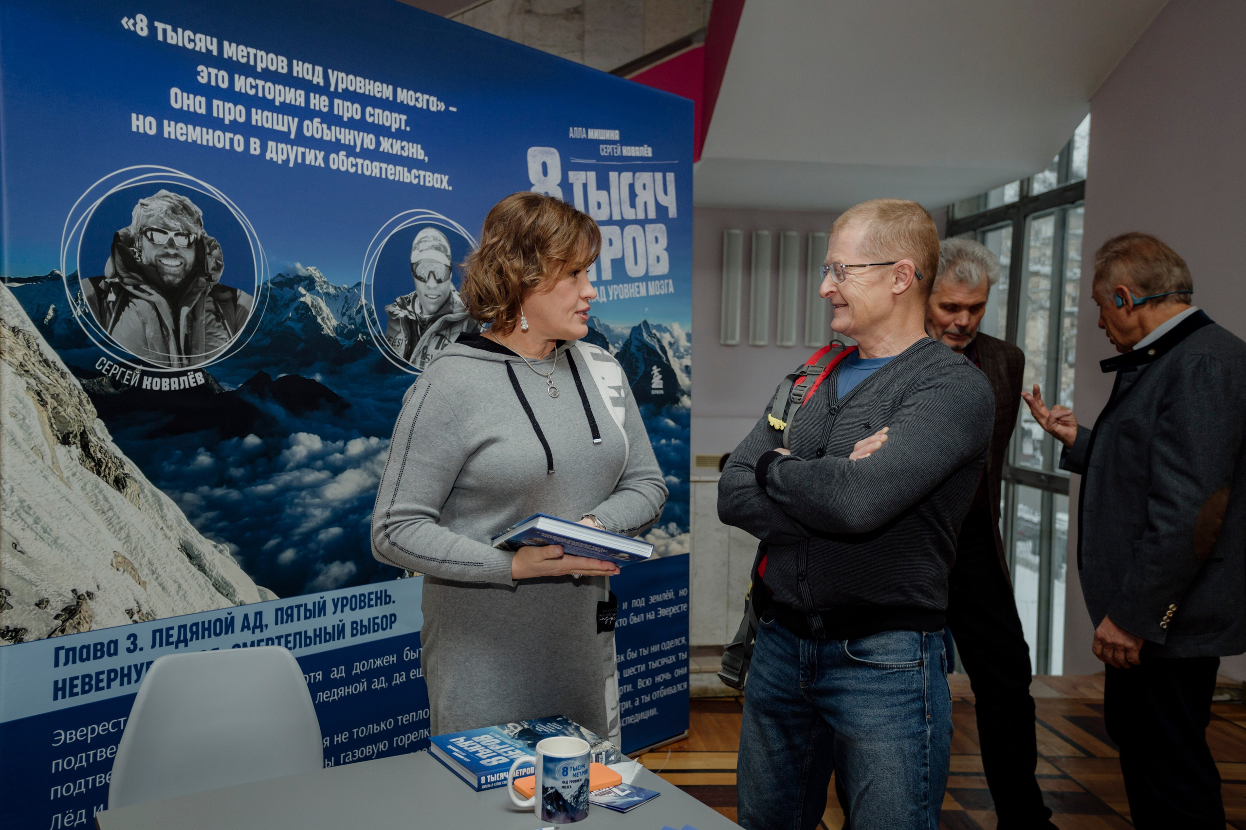 Презентация книги Аллы Мишиной. Деловая и Бизнес съемка в  Москве Инесса Грушко