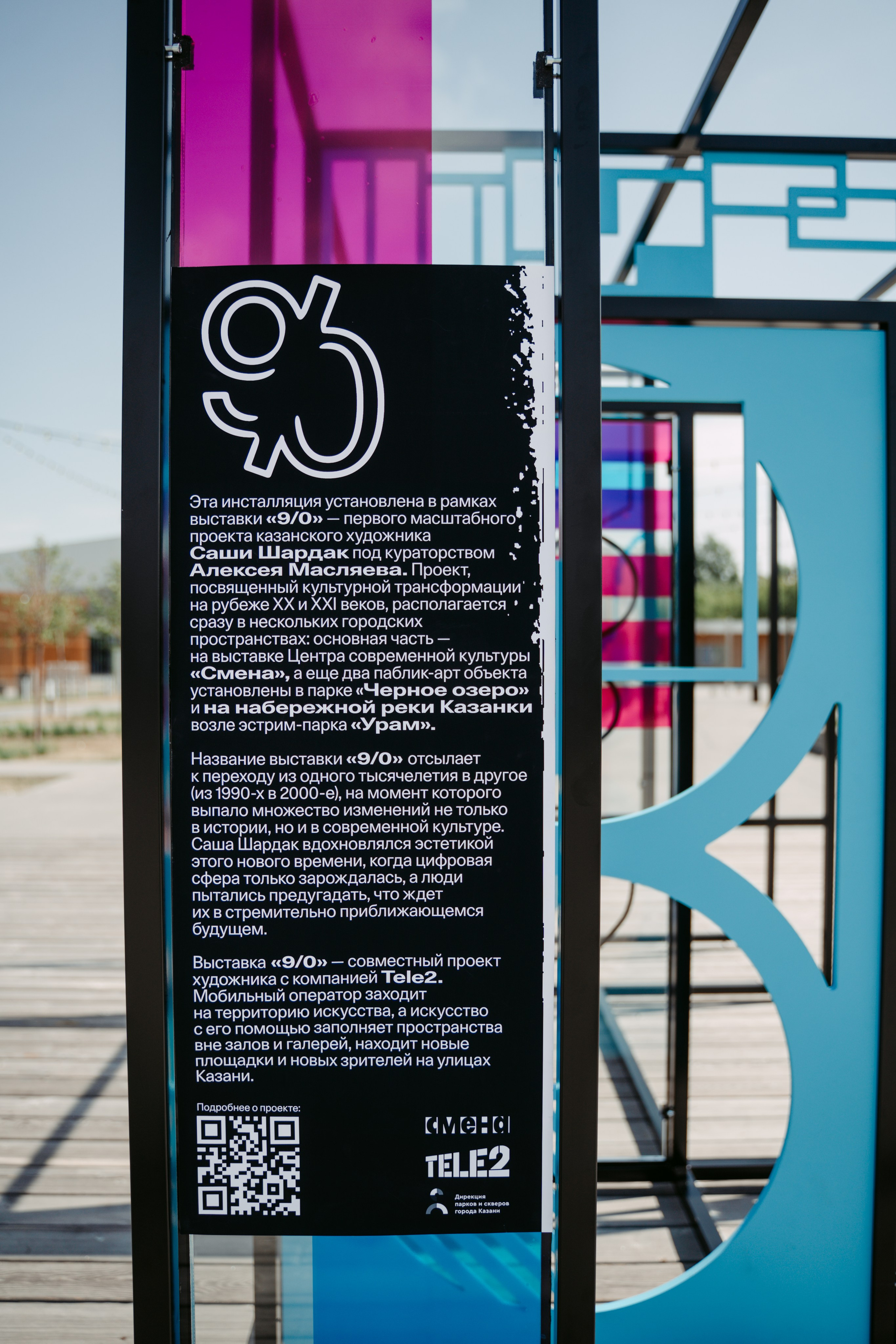 Smena. Главная