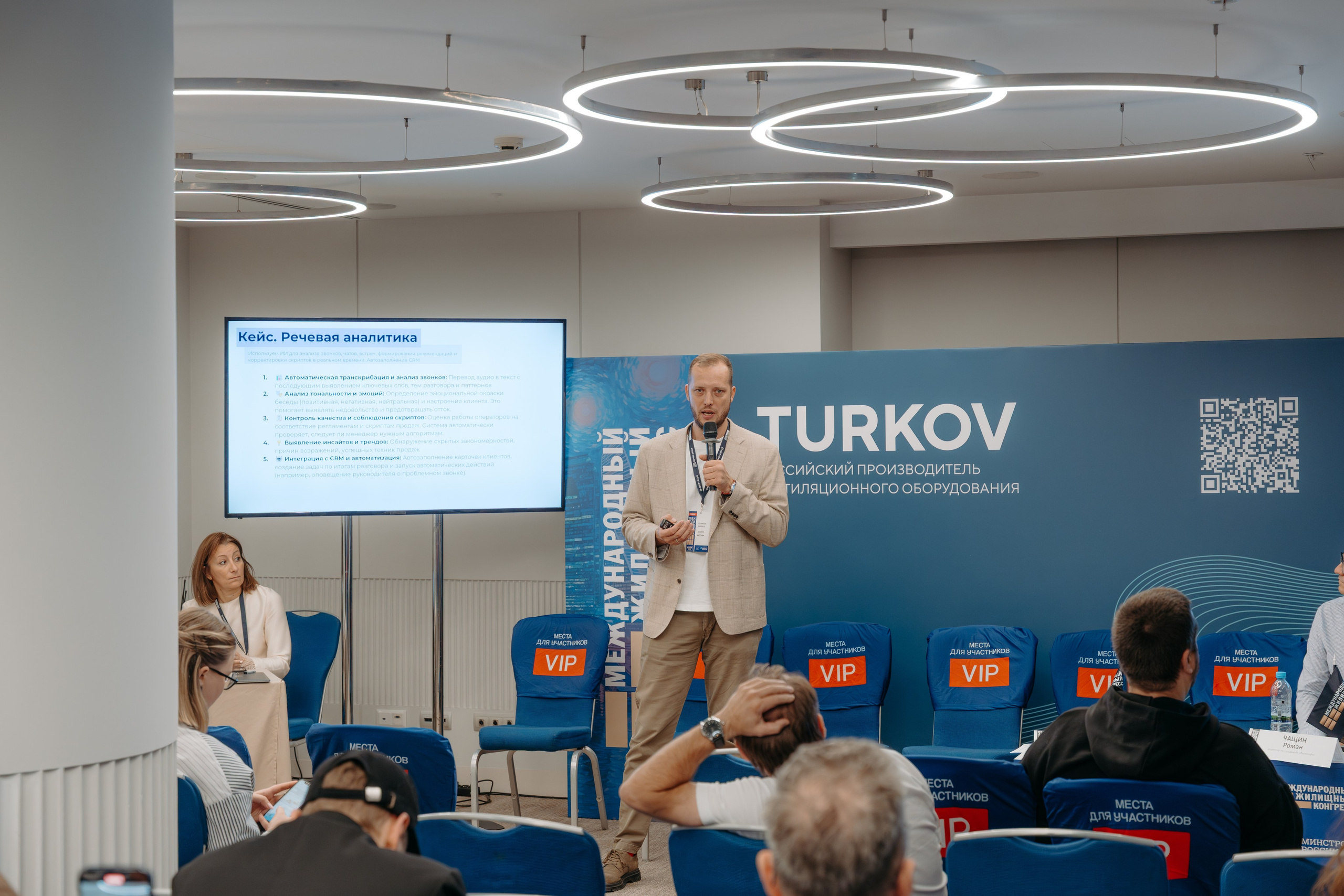 Международный Жилищный Конгресс. KORCHAGIN VIDEO