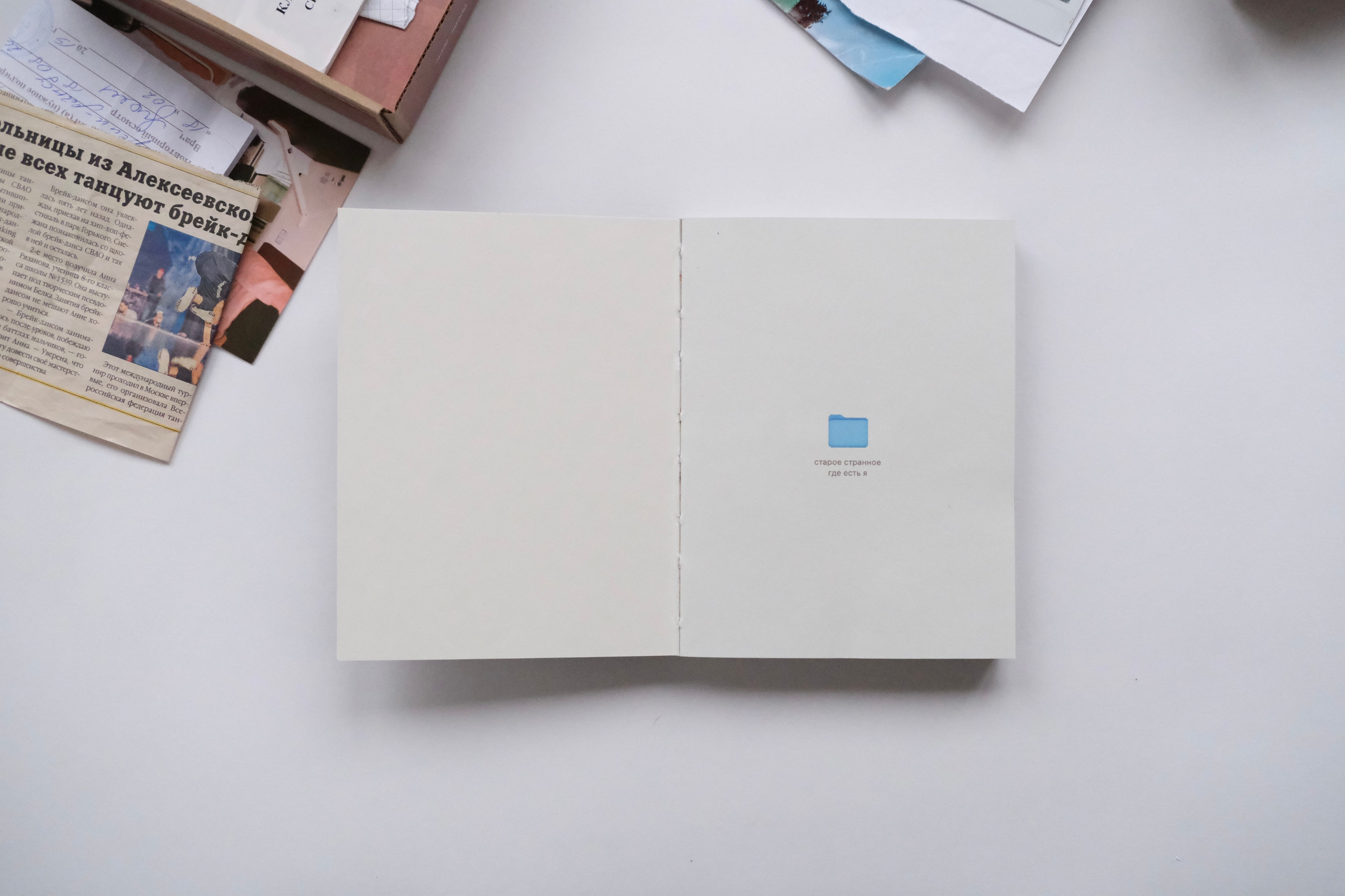 Книжка про брейк данс. Аня белка — художница и фотограф