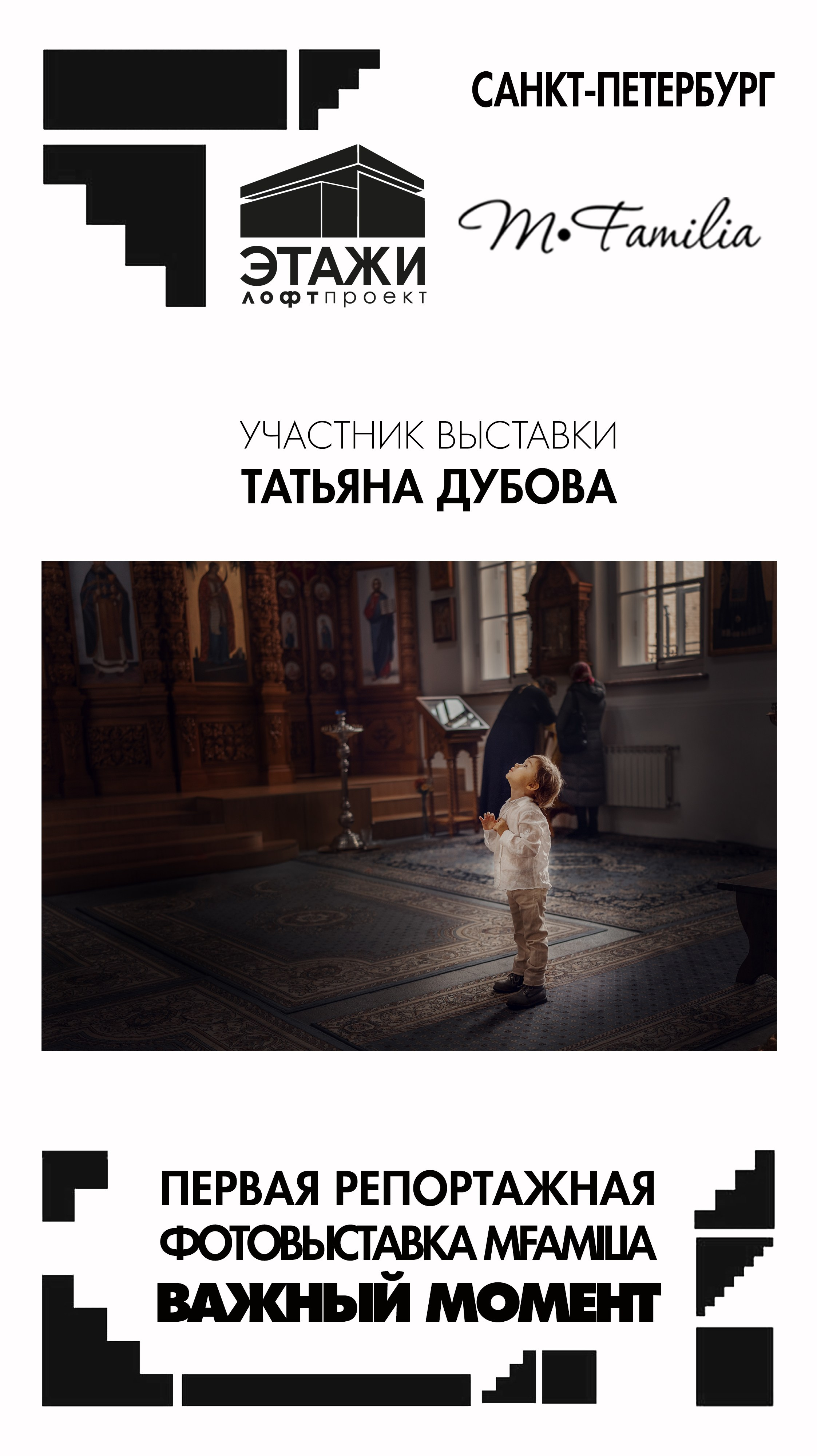 Мои достижения. Портретный и семейный фотограф в Санкт-Петербурге Татьяна Дубова