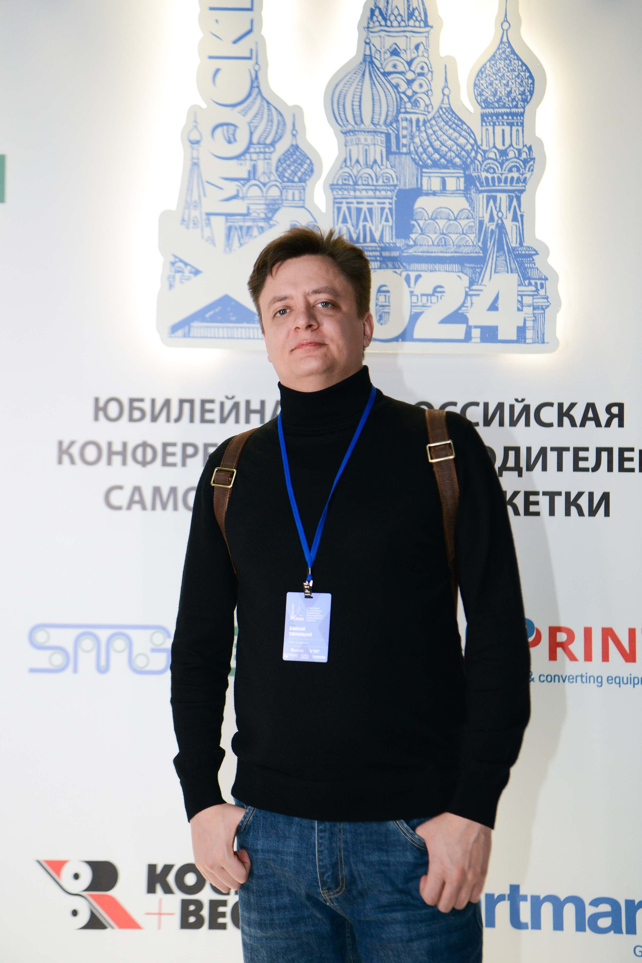 X ВСЕРОССИЙСКАЯ КОНФЕРЕНЦИЯ ПРОИЗВОДИТЕЛЕЙ САМОКЛЕЯЩИХСЯ ЭТИКЕТОК. Спортивный фотограф в Москве | Наталья K