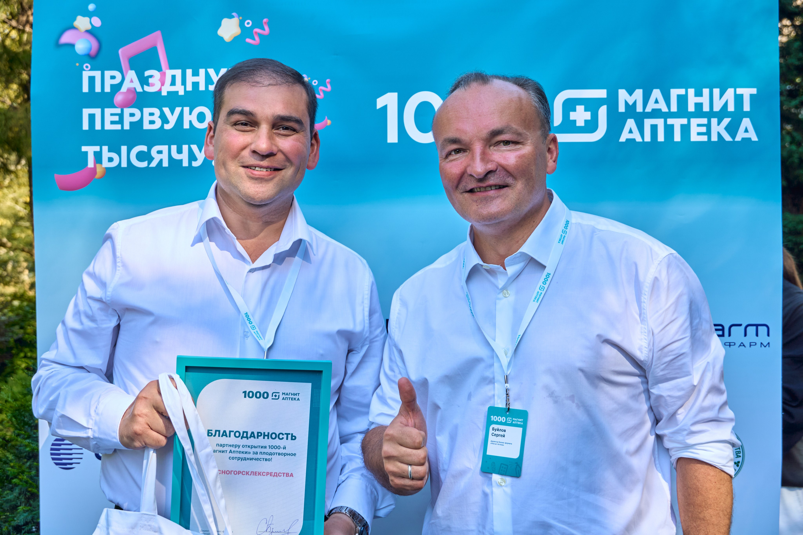 1000 Магнит Аптека Сочи. ЦАРЕВ ДМИТРИЙ — ФОТОГРАФ ЧЕЛЯБИНСК